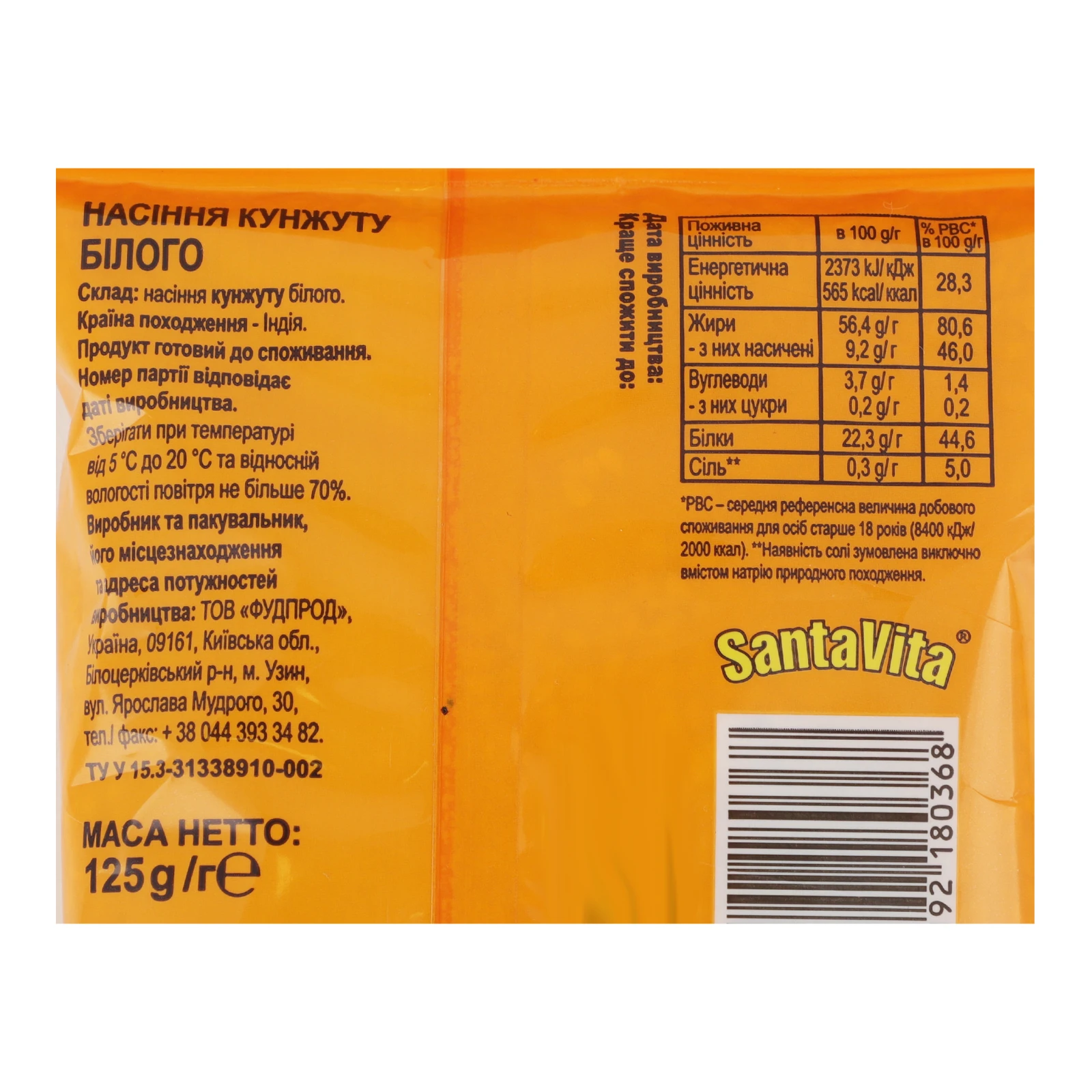 Кунжут Santa Vita білий 125г Фото №:3