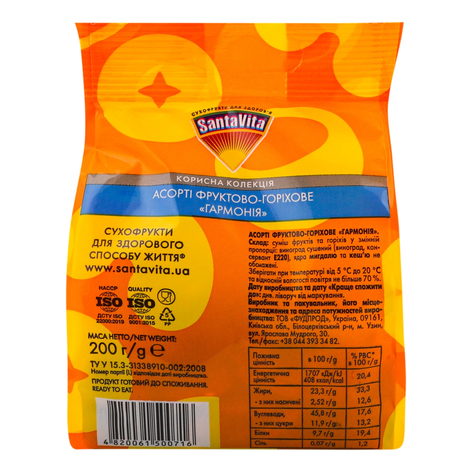 Асорті Santa Vita фруктово-горіхове Гармонія 200г Фото №:2