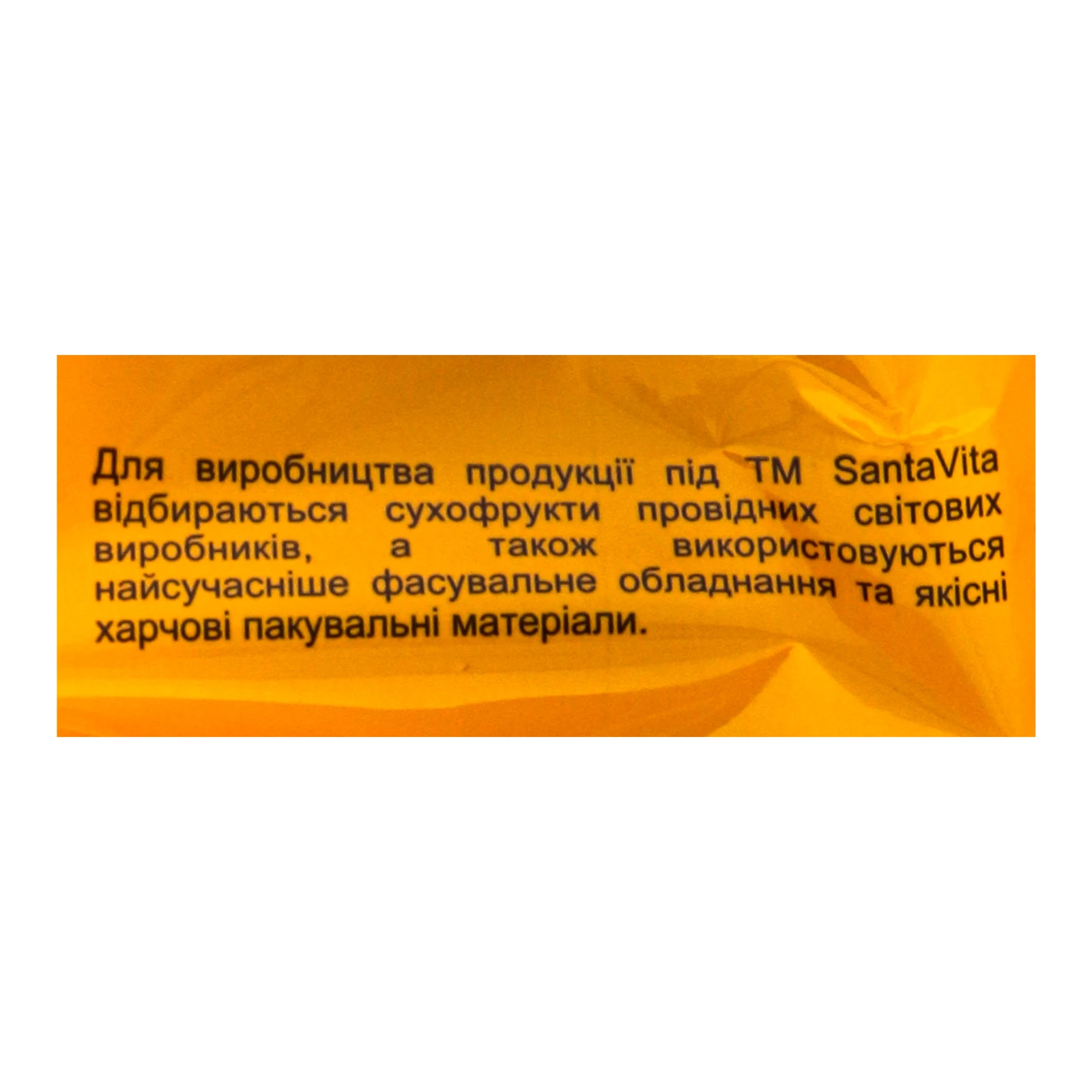 Асорті Santa Vita фруктово-горіхове Гармонія 200г Фото №:3