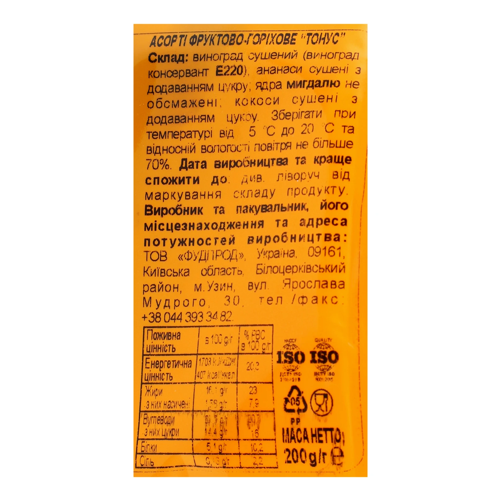 Асорті Santa Vita фруктово-горіхове Тонус 200г Фото №:3