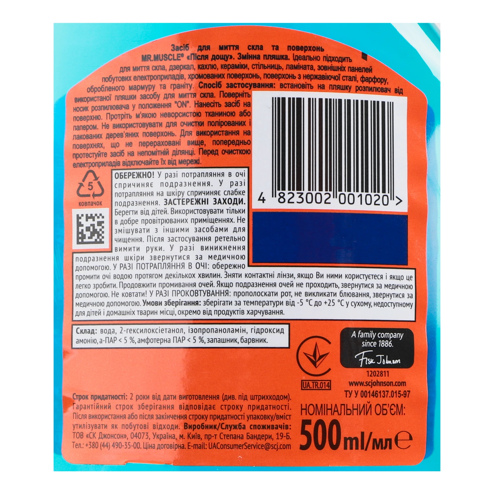 Засіб для миття скла та поверхонь Mr.Muscle Після дощу змінна пляшка 500мл Фото №:3