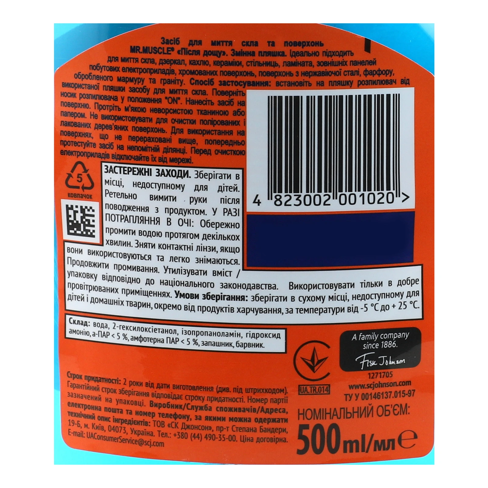 Засіб для миття скла та поверхонь Mr.Muscle Після дощу змінна пляшка 500мл Фото №:3