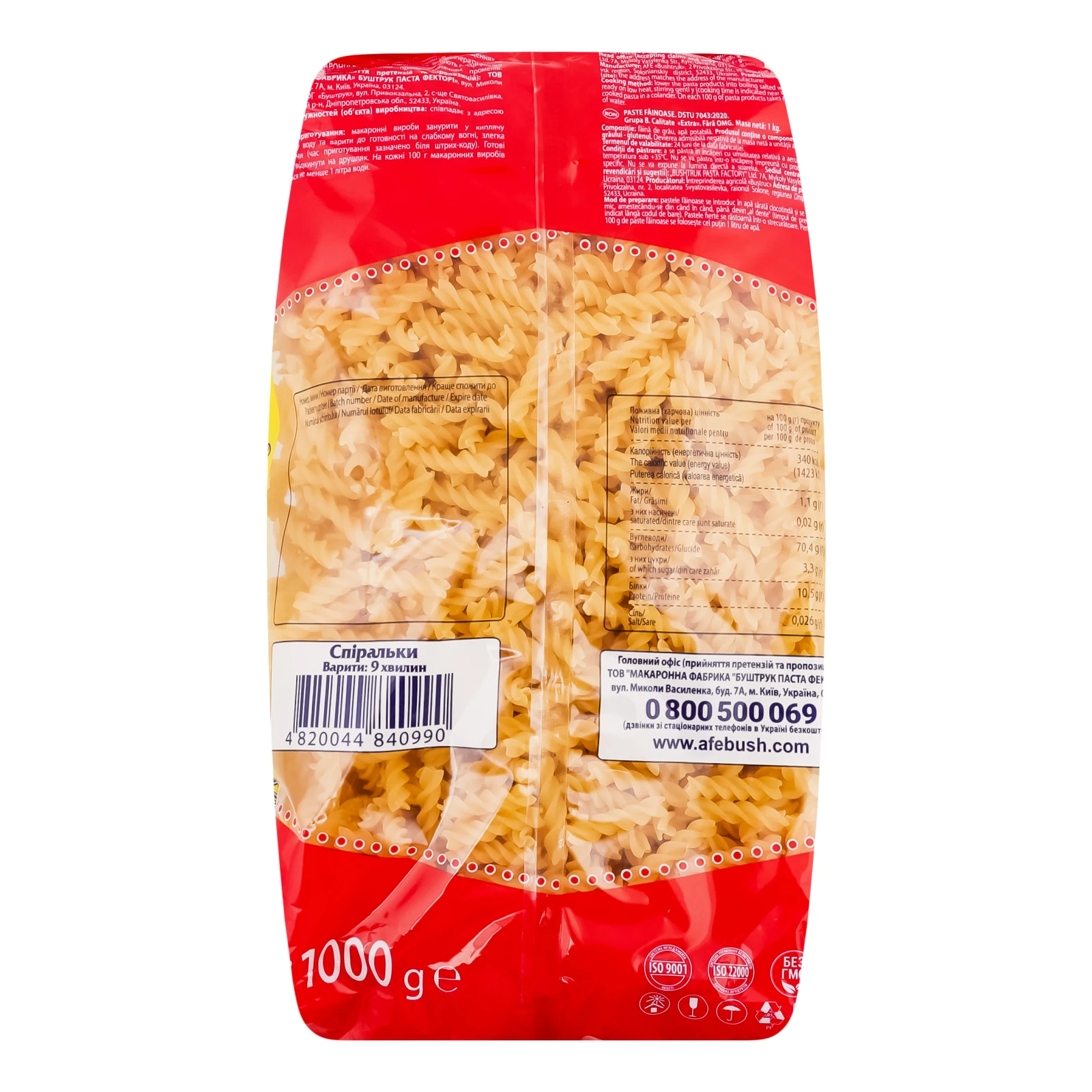 Макаронні вироби Київ Мікс спіральки 1кг Фото №:2