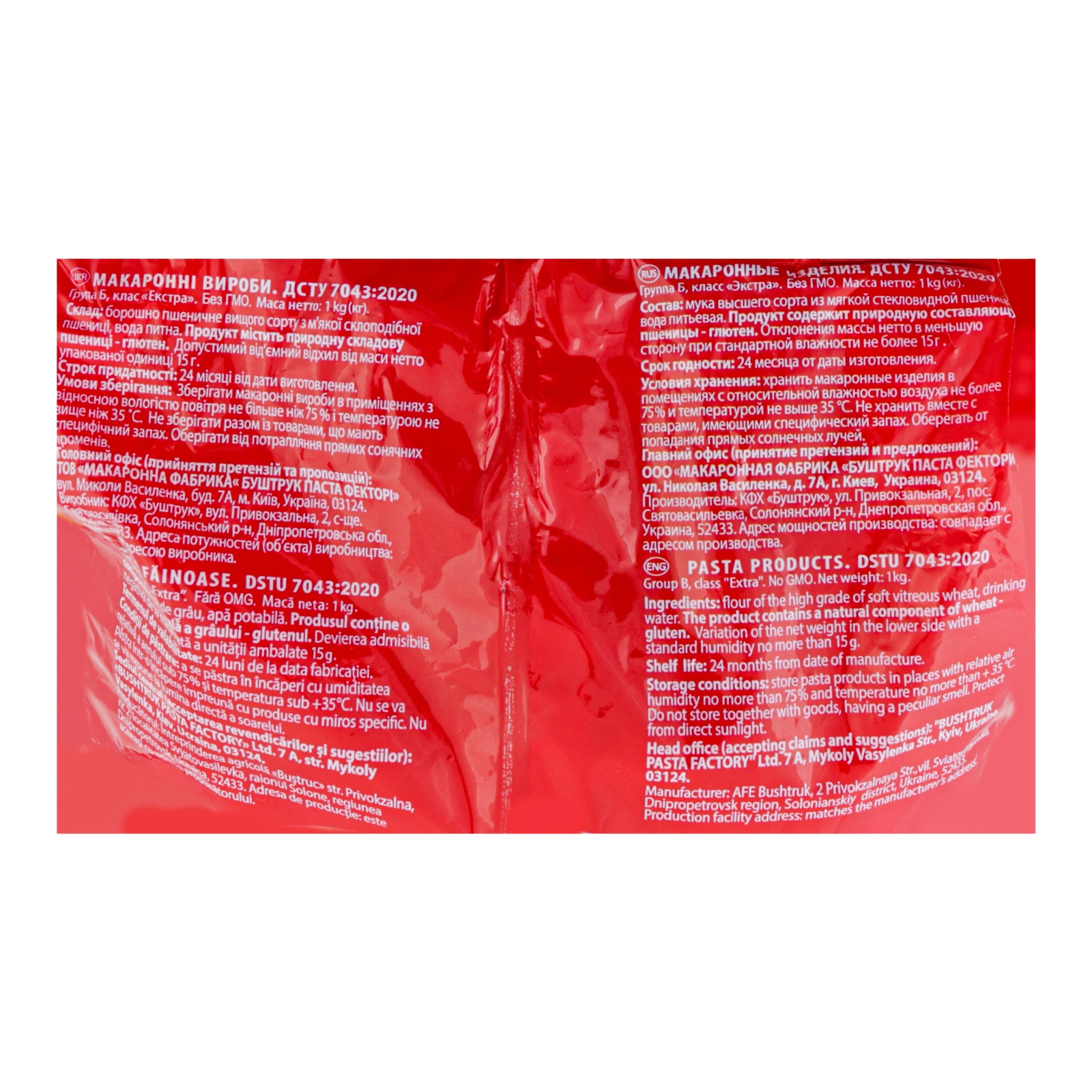 Макаронні вироби Київ Мікс спіральки 1кг Фото №:3