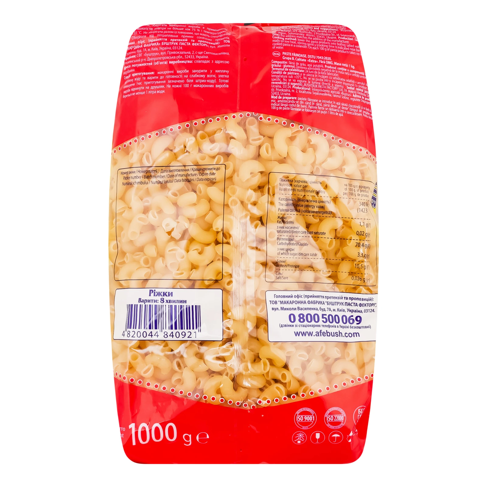 Макаронні вироби Київ Мікс ріжки 1кг Фото №:2