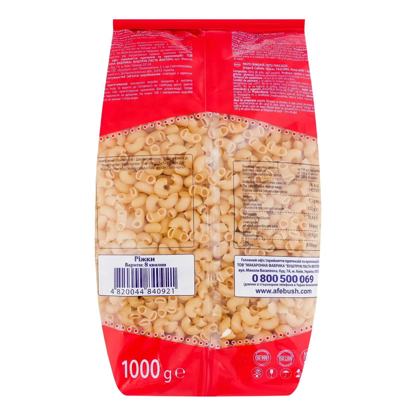 Макаронні вироби Київ Мікс ріжки 1кг Фото №:2