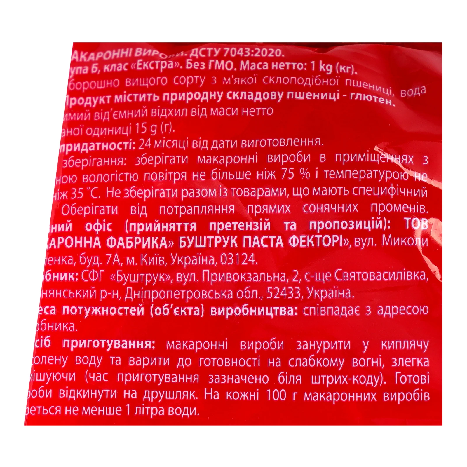 Макаронні вироби Київ Мікс ріжки 1кг фото 3