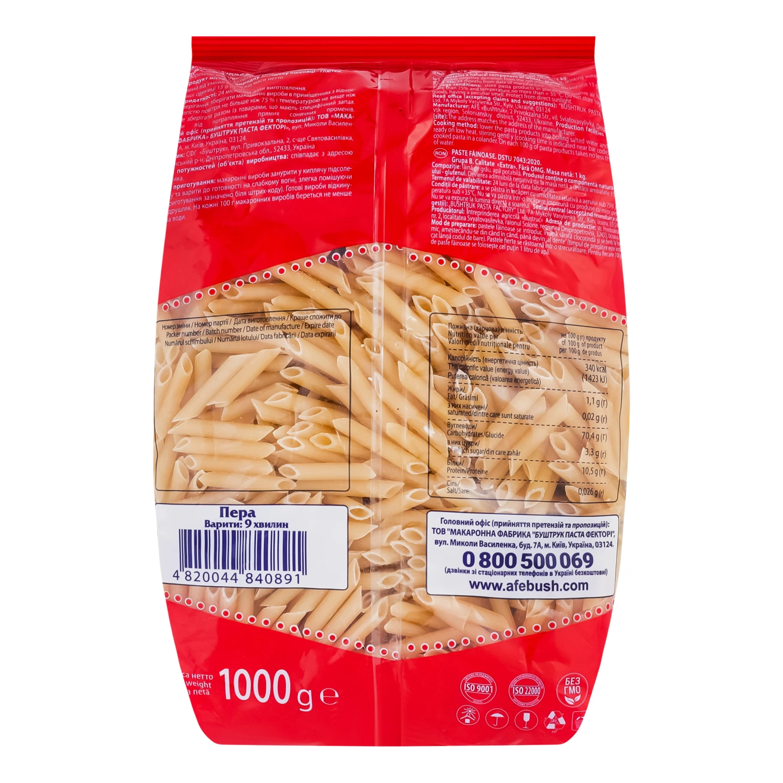 Макаронні вироби Київ Мікс пера 1кг Фото №:2