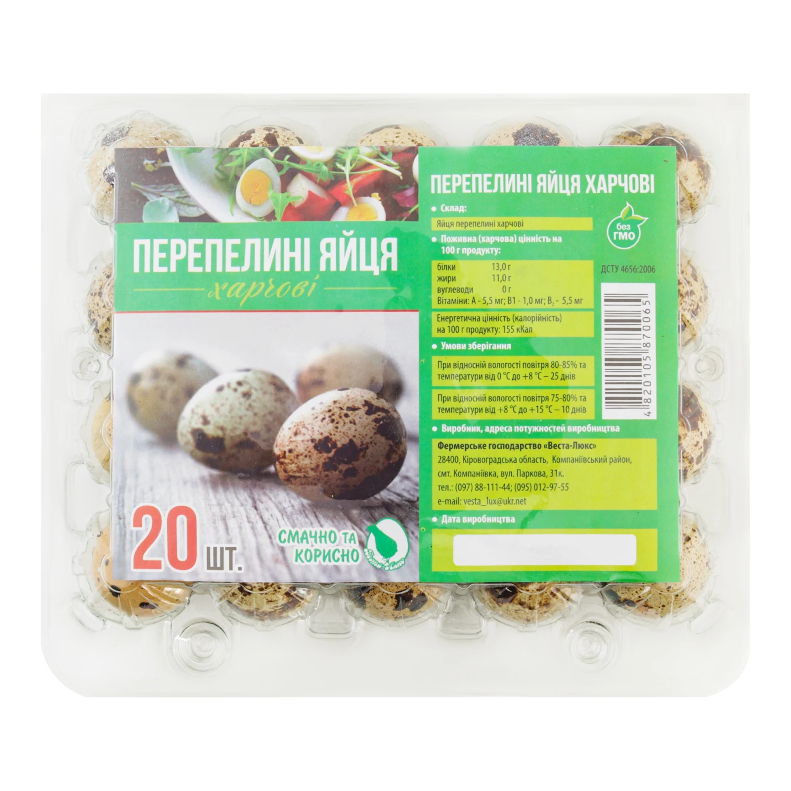 Яйця перепелині 20шт Фото №:1