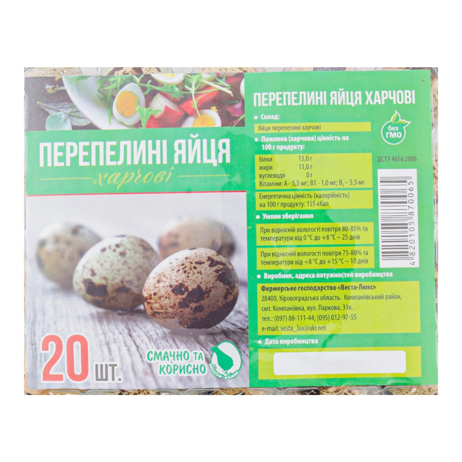 Яйця перепелині 20шт Фото №:3