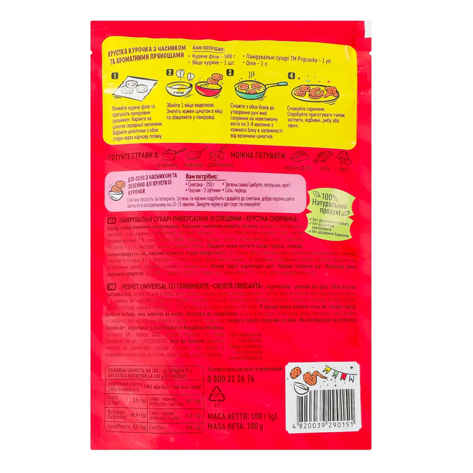 Сухарі панірувальні Pripravka Хрустка скоринка Original з часником та прянощами 100г Фото №:2