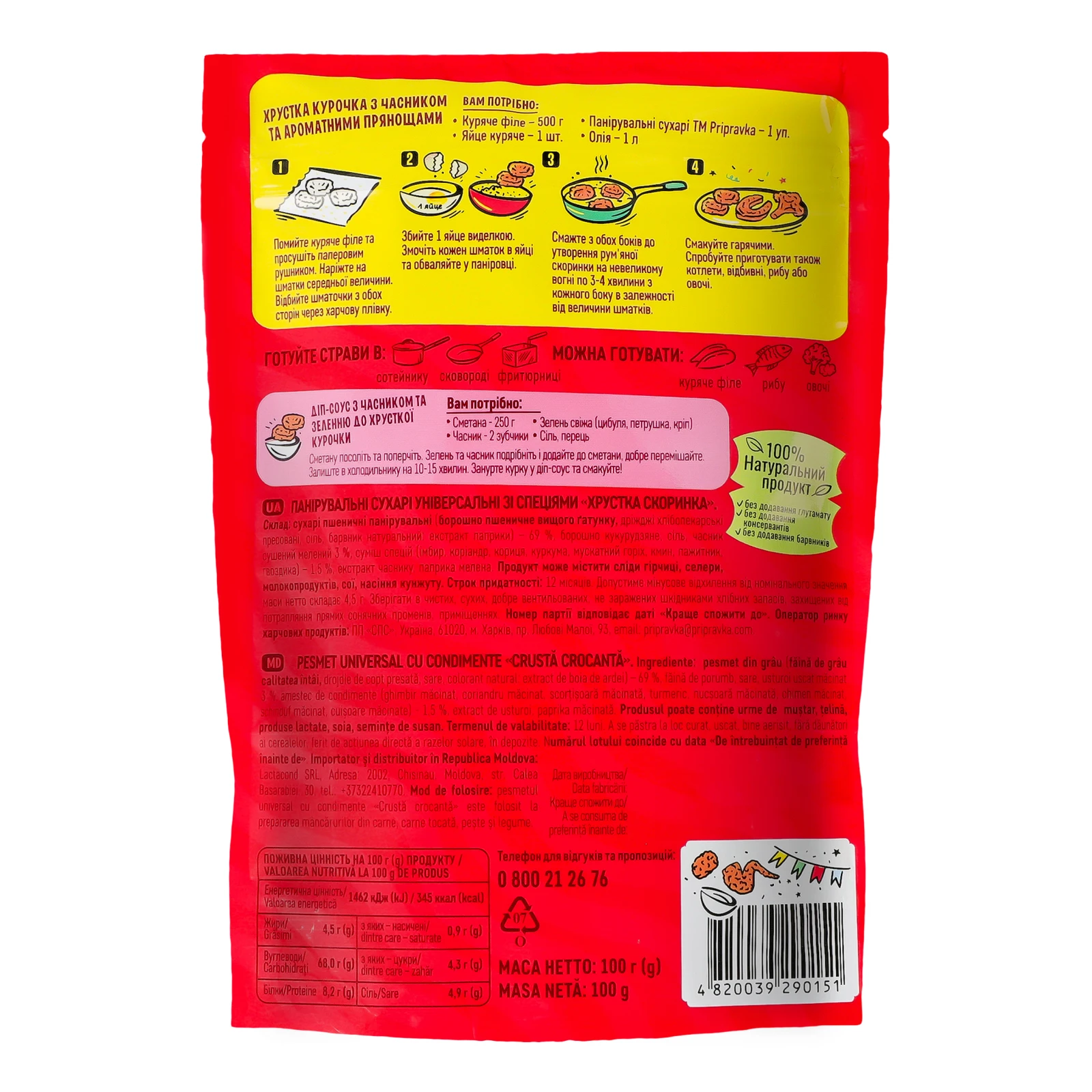 Сухарі панірувальні Pripravka Хрустка скоринка Original з часником та прянощами 100г Фото №:2
