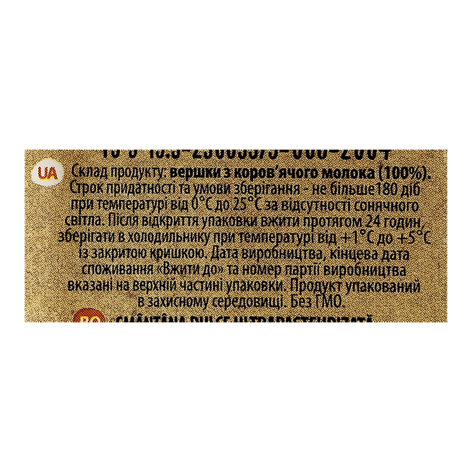 Вершки Бурьонка ультрапастеризовані 15% 200г Фото №:3