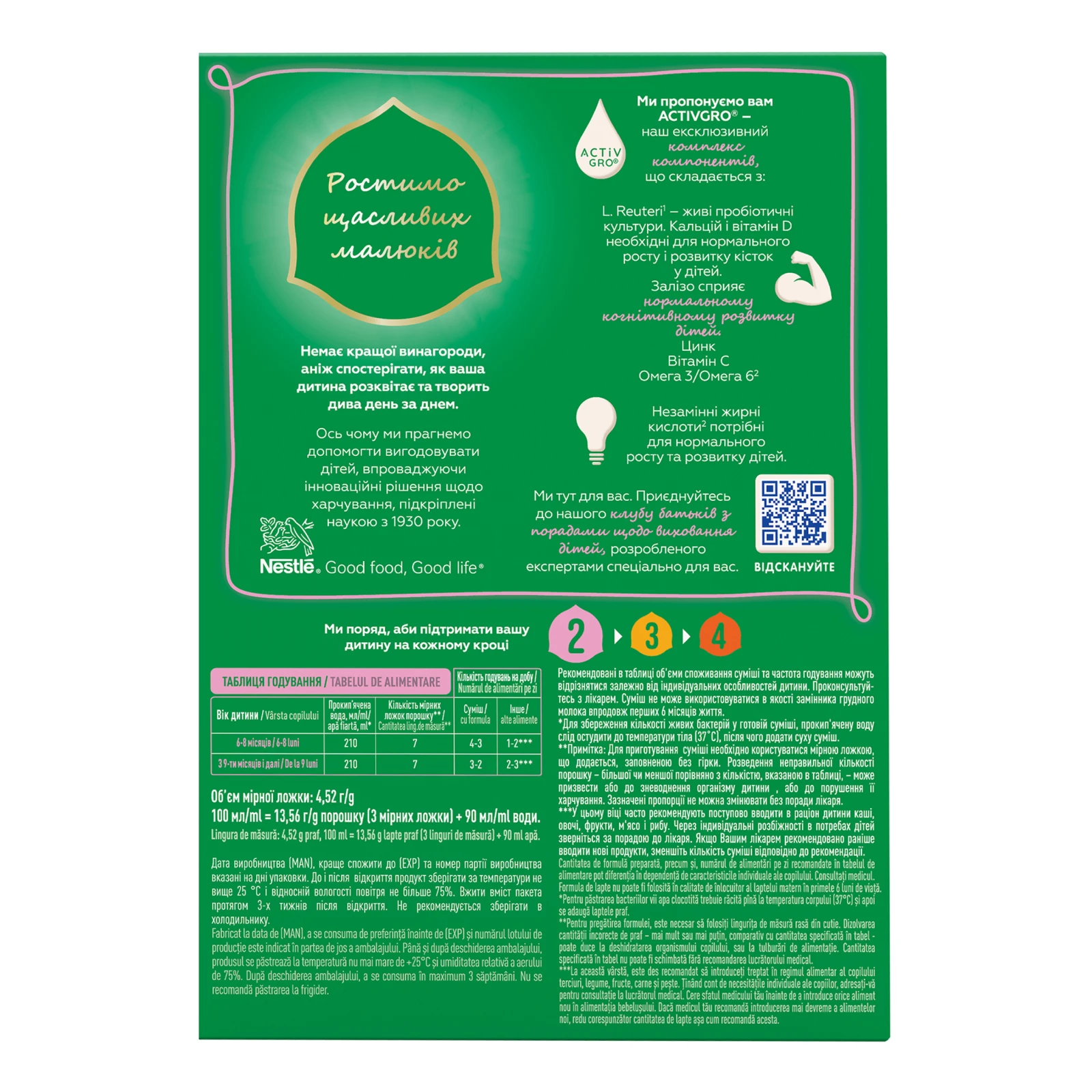 Суміш дитяча Nestogen 2 суха молочна з лактобактеріями L. Reuteri для дітей від 6-ти до 12-ти місяців 2х500г Фото №:2