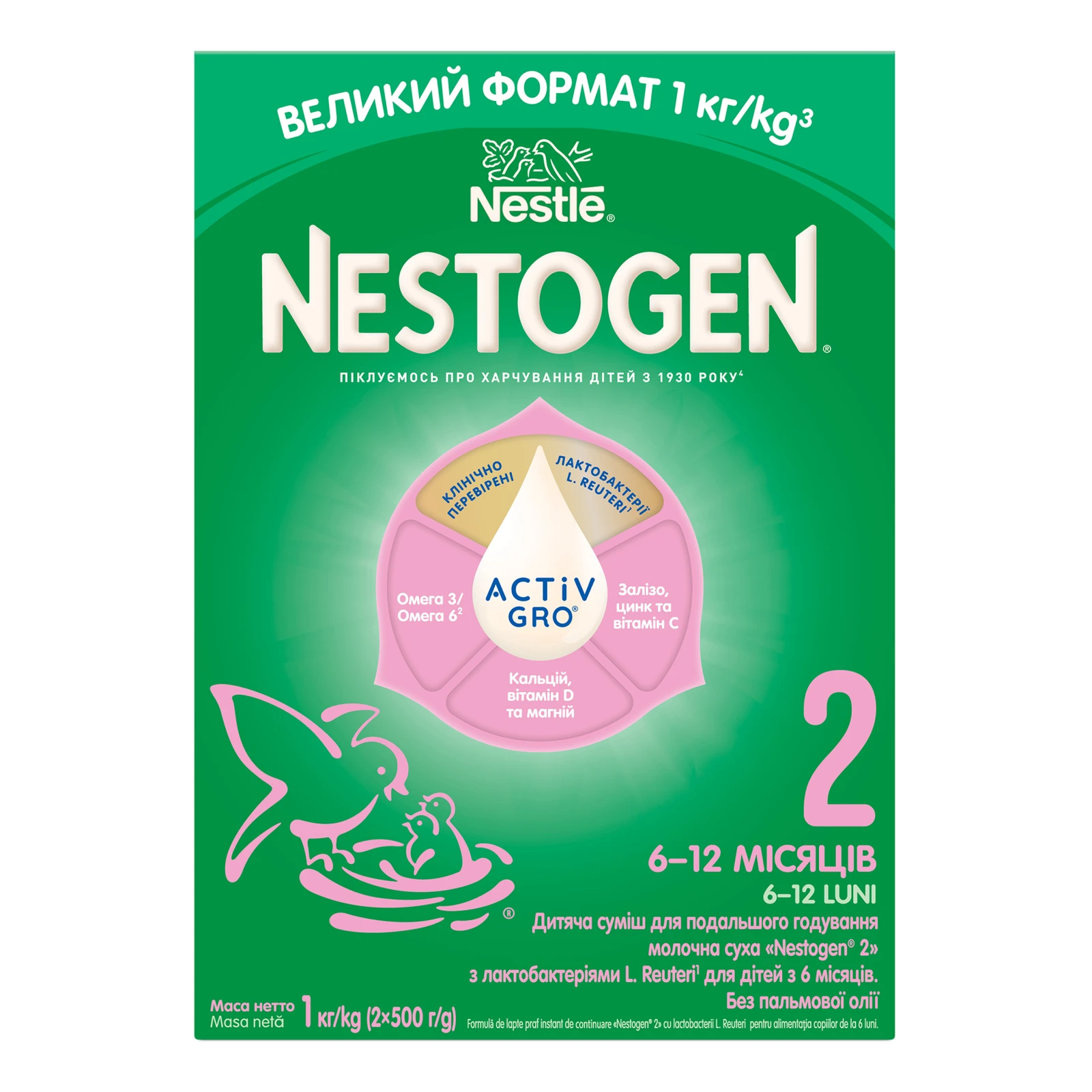 Суміш дитяча Nestogen 2 суха молочна з лактобактеріями L. Reuteri для дітей від 6-ти до 12-ти місяців 2х500г Фото №:1