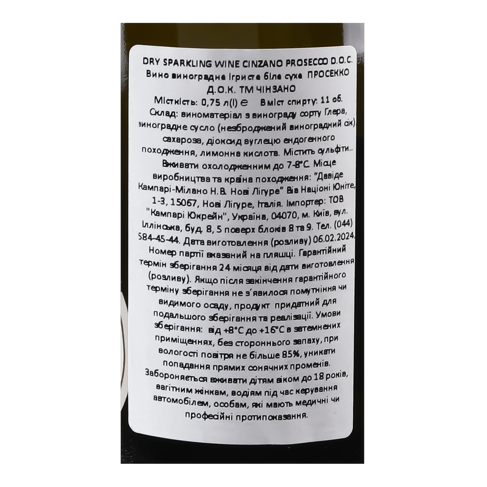 Вино ігристе Cinzano Prosecco біле сухе 11% 0.75л Фото №:3