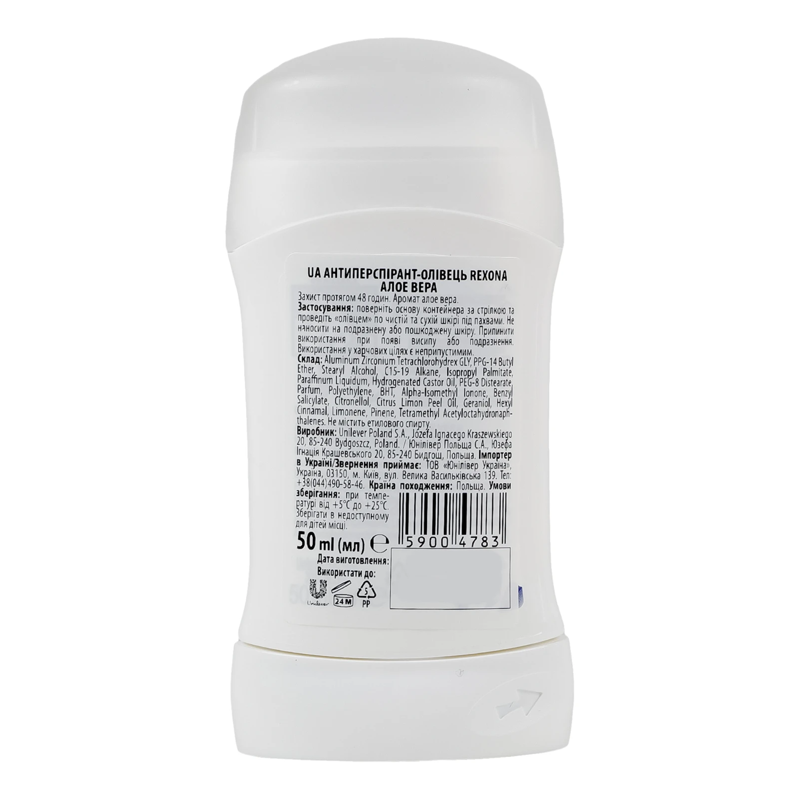 Антиперспірант Rexona Aloe vera scent олівець 50мл Фото №:2