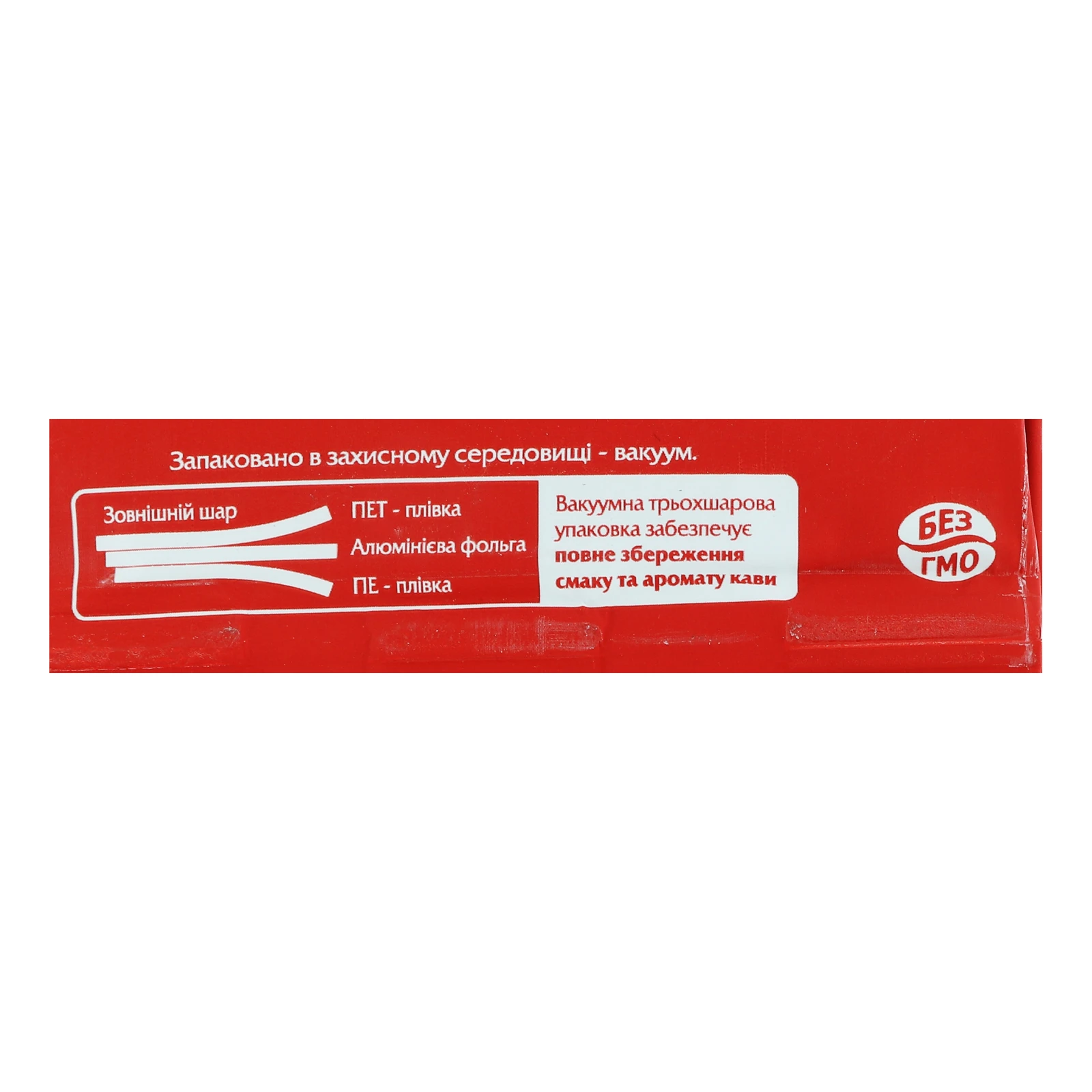 Кава Кава зі Львова Еспрессо натуральна смажена мелена 225г Фото №:3