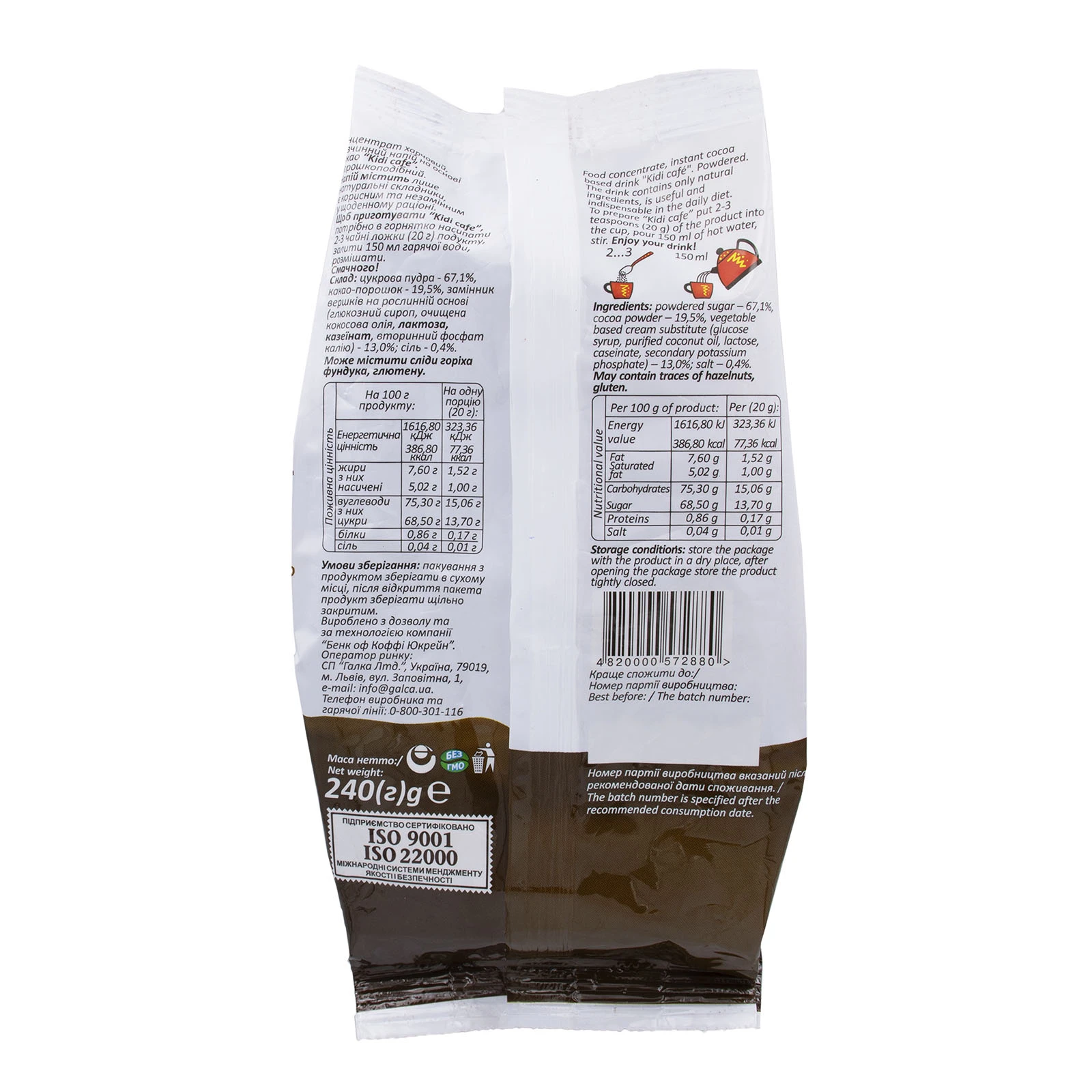 Напій розчинний Kidi cafe дитячий на основі какао 240г Фото №:2