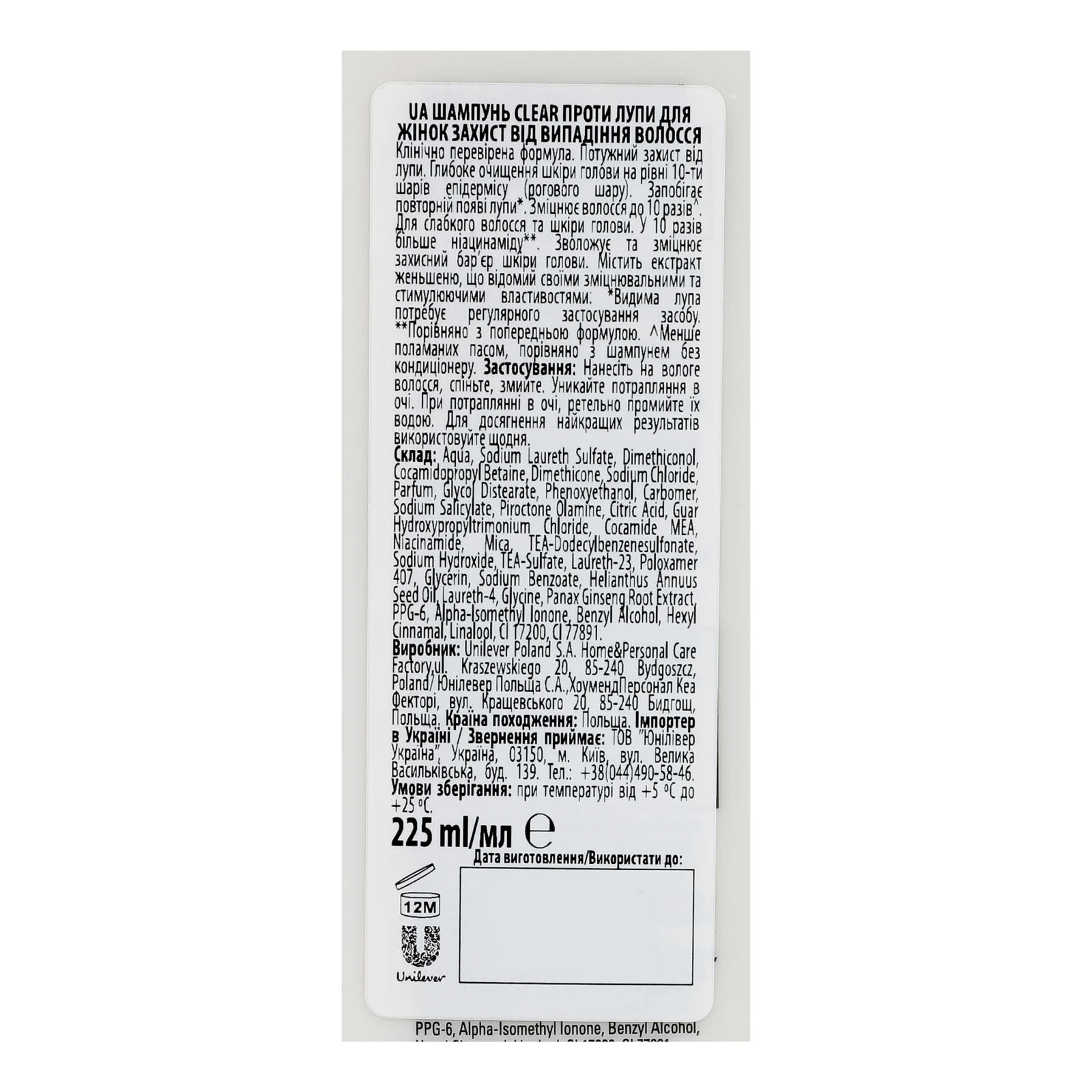 Шампунь Clear Women Anti hairfall проти лупи 225мл Фото №:3