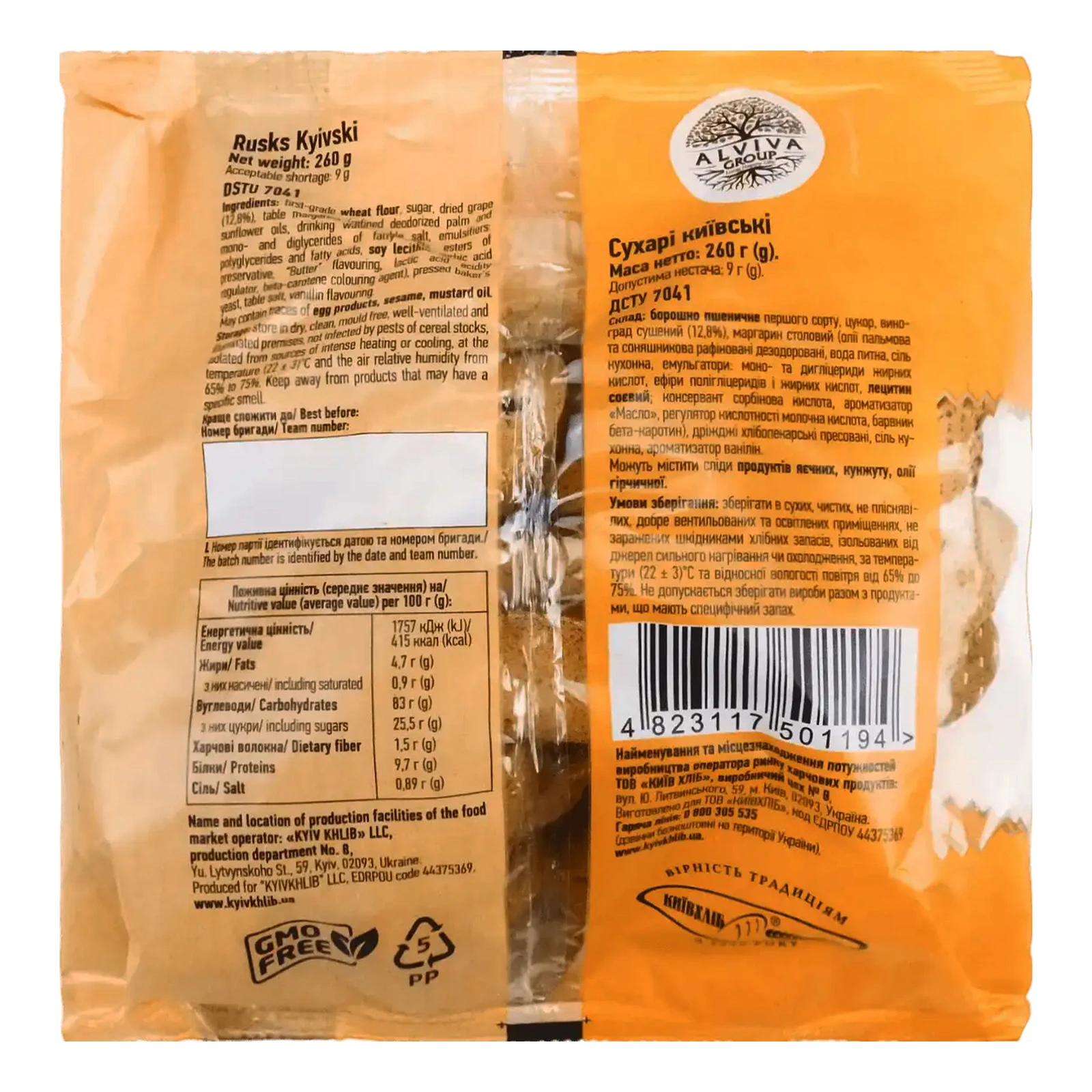 Сухарі Київхліб Київські 260г Фото №:2