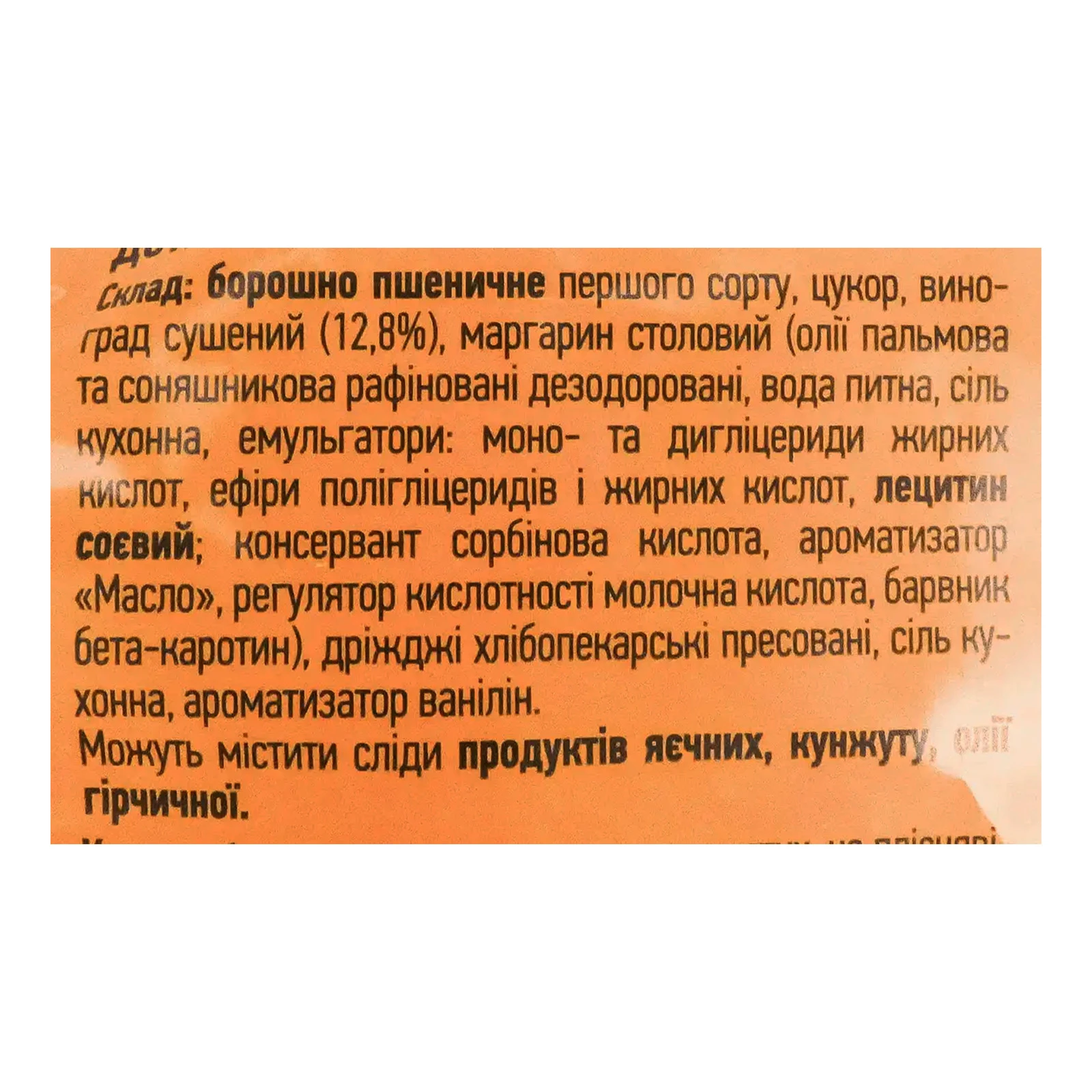 Сухарі Київхліб Київські 260г Фото №:3
