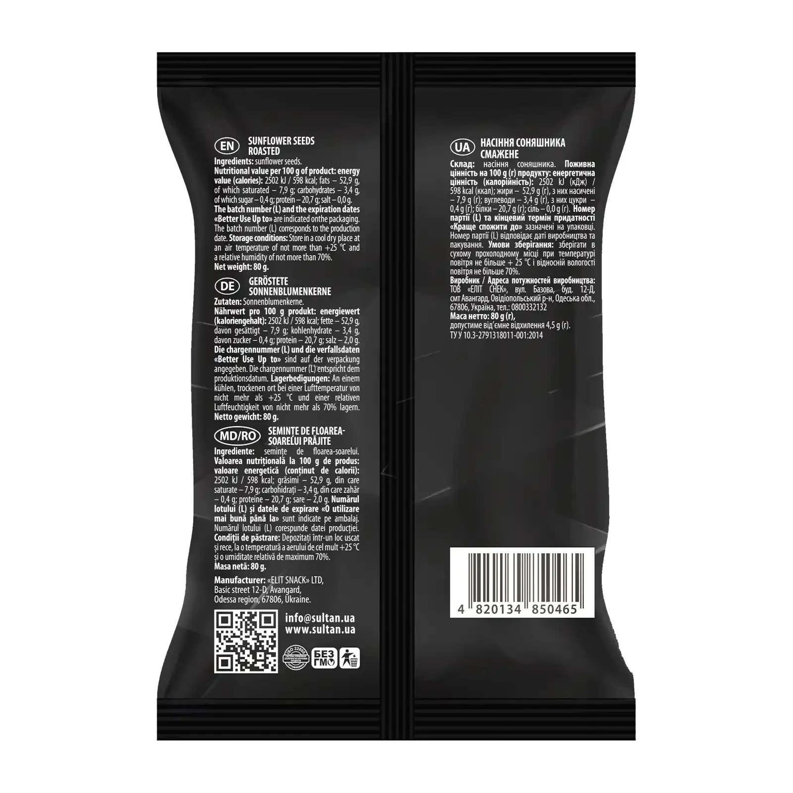 Насіння соняшника Sultan Premium смажене 80г Фото №:2