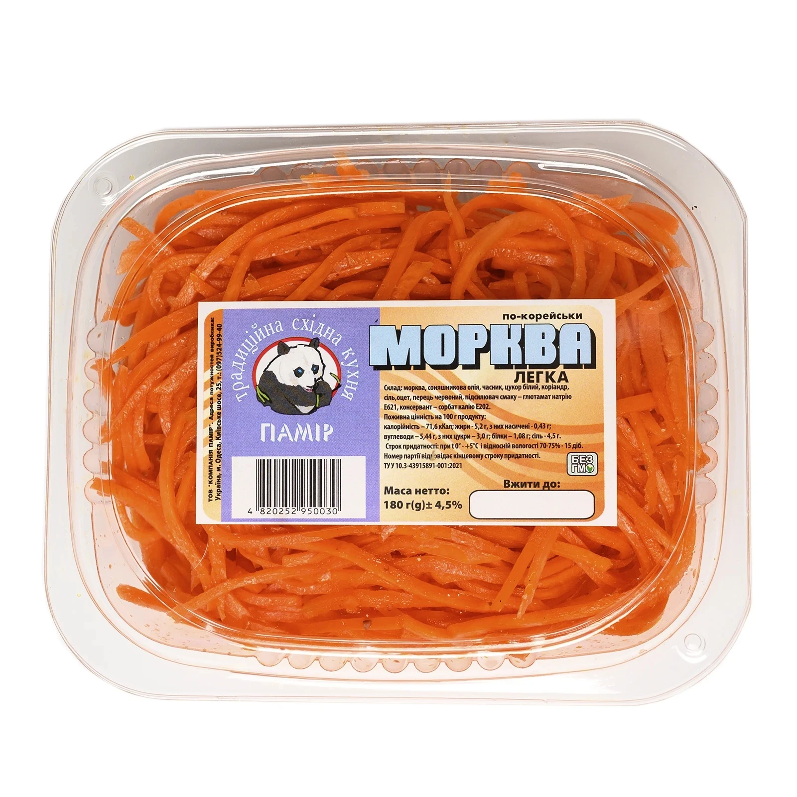 Морква Памір по-корейськи легка 180г Фото №:1