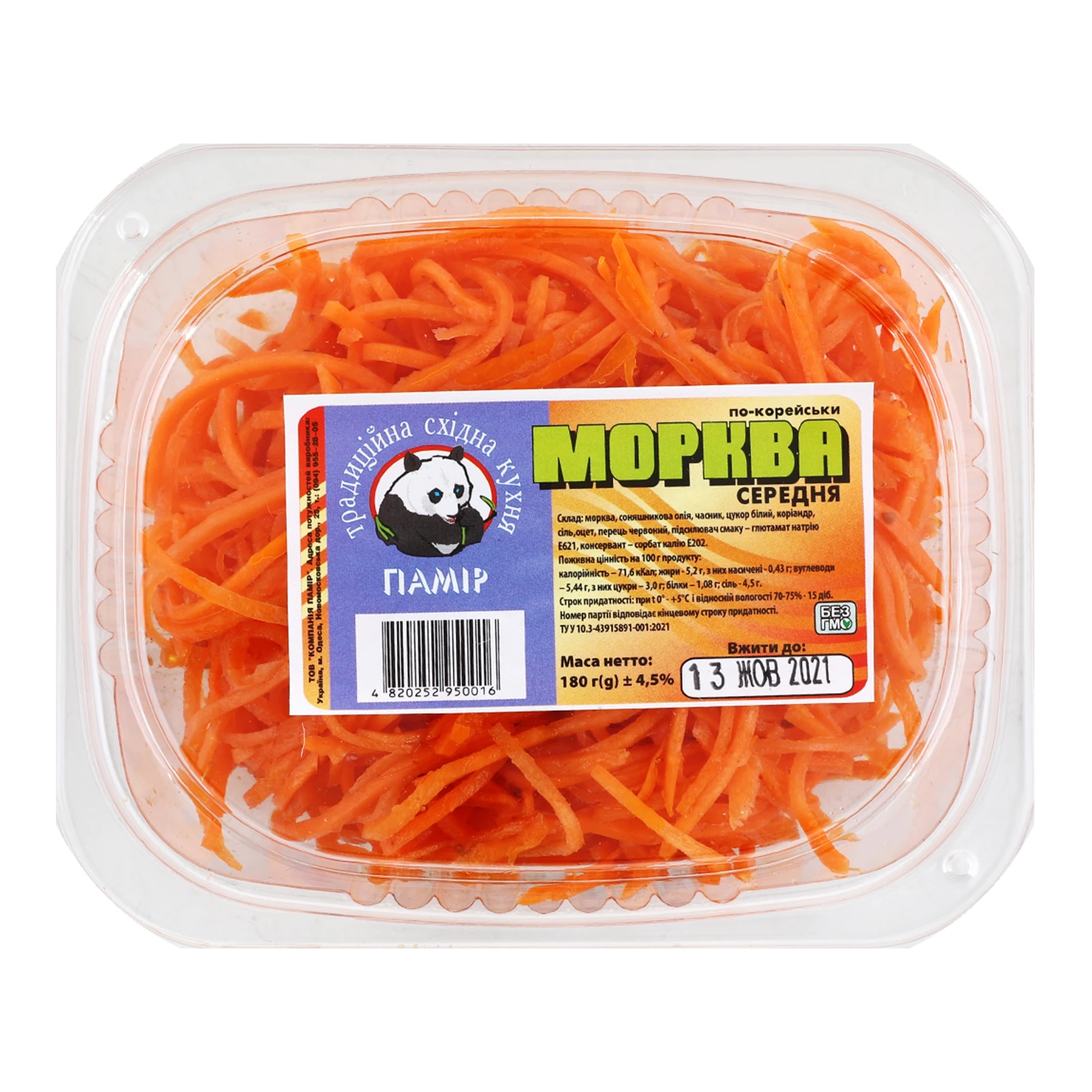 Морква Памір по-корейськи середня 180г Фото №:1