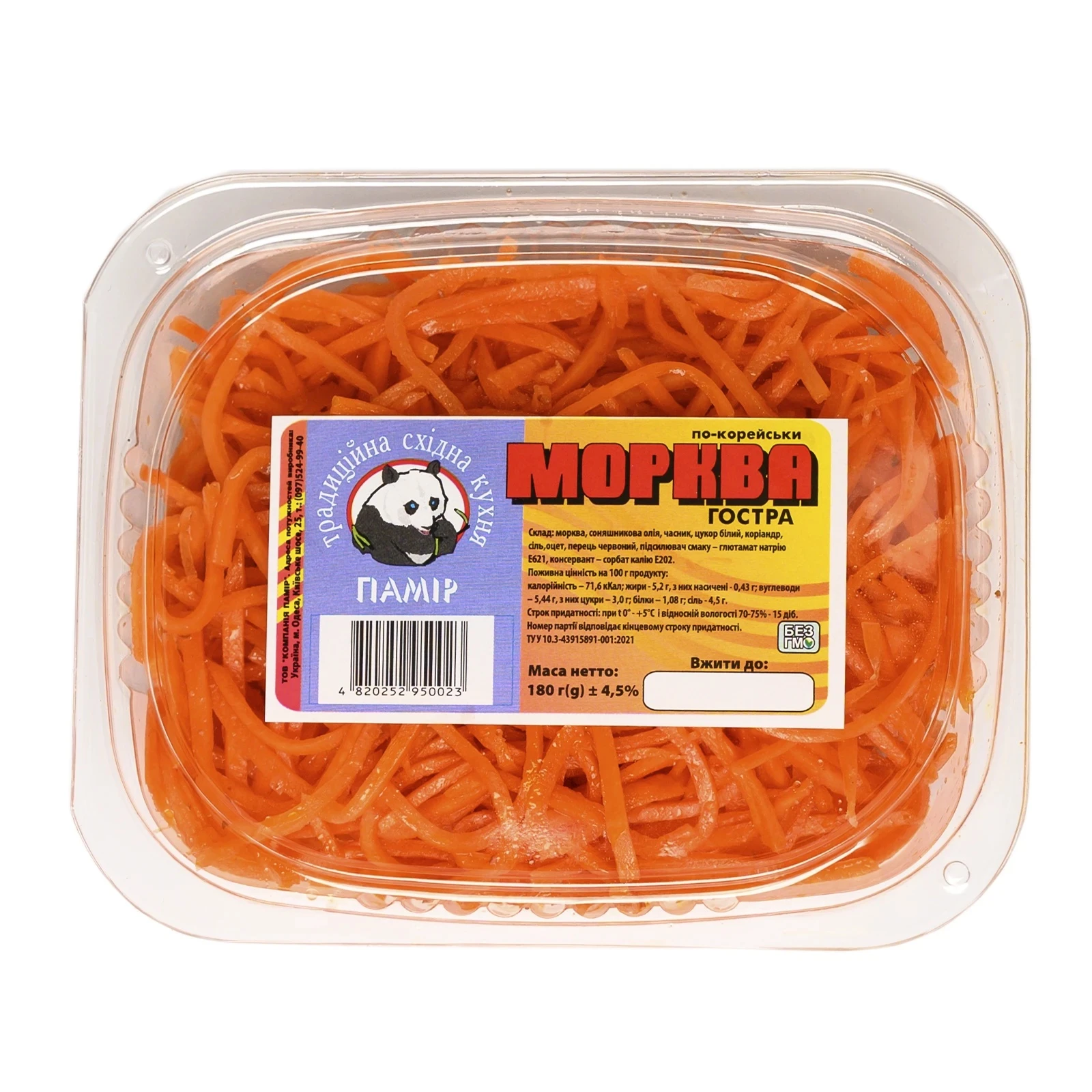 Морква Памір по-корейськи гостра 180г Фото №:1