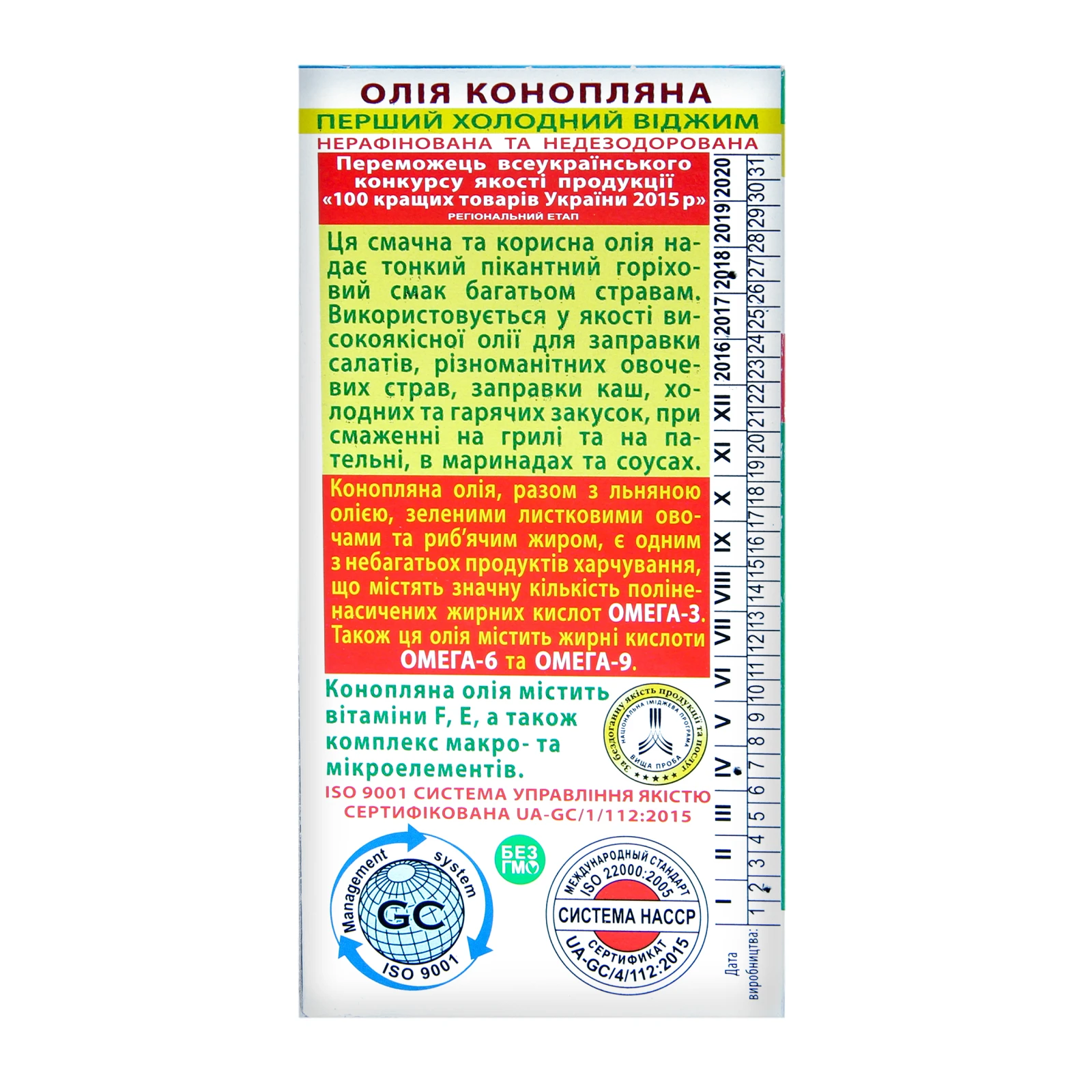 Олія Golden Kings 0,1л конопляна Фото №:2