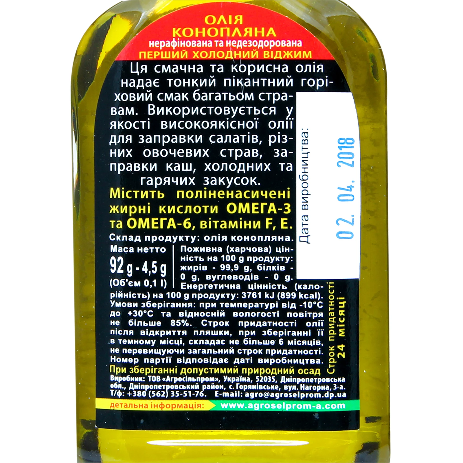 Олія Golden Kings 0,1л конопляна Фото №:3