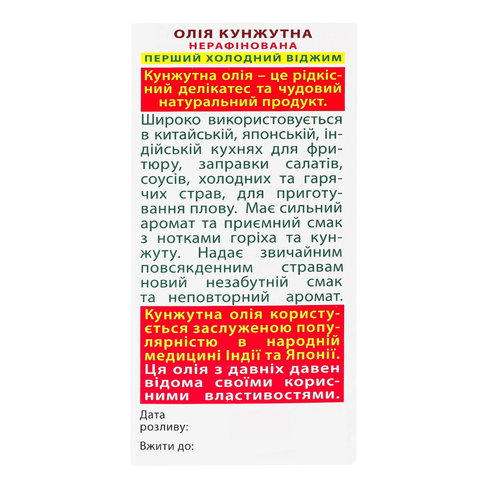 Олія кунжутна Golden Kings of Ukraine Extra Virgin нерафінована 0.1л Фото №:2