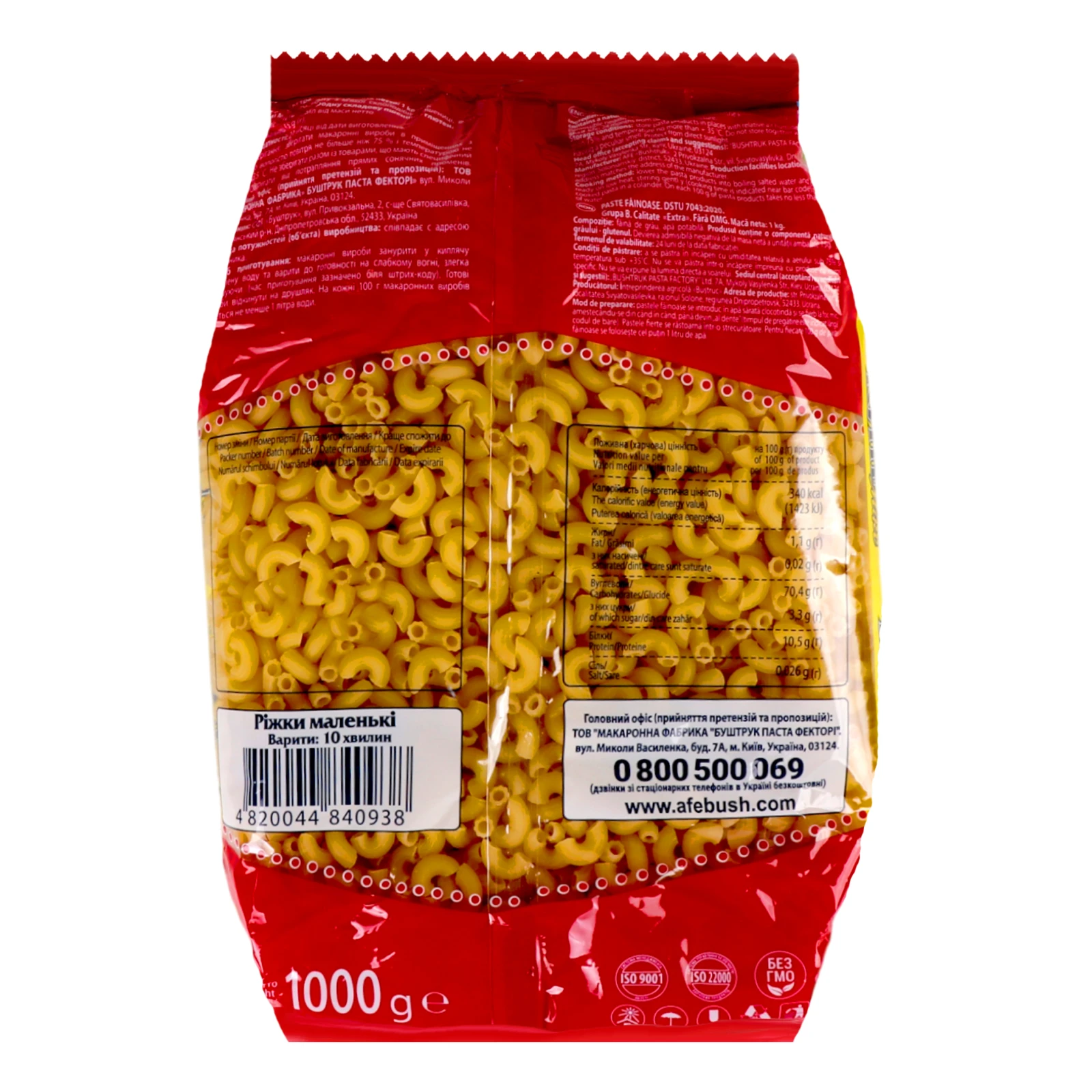 Макарони Київ Мікс 1кг ріжки маленькі Фото №:2