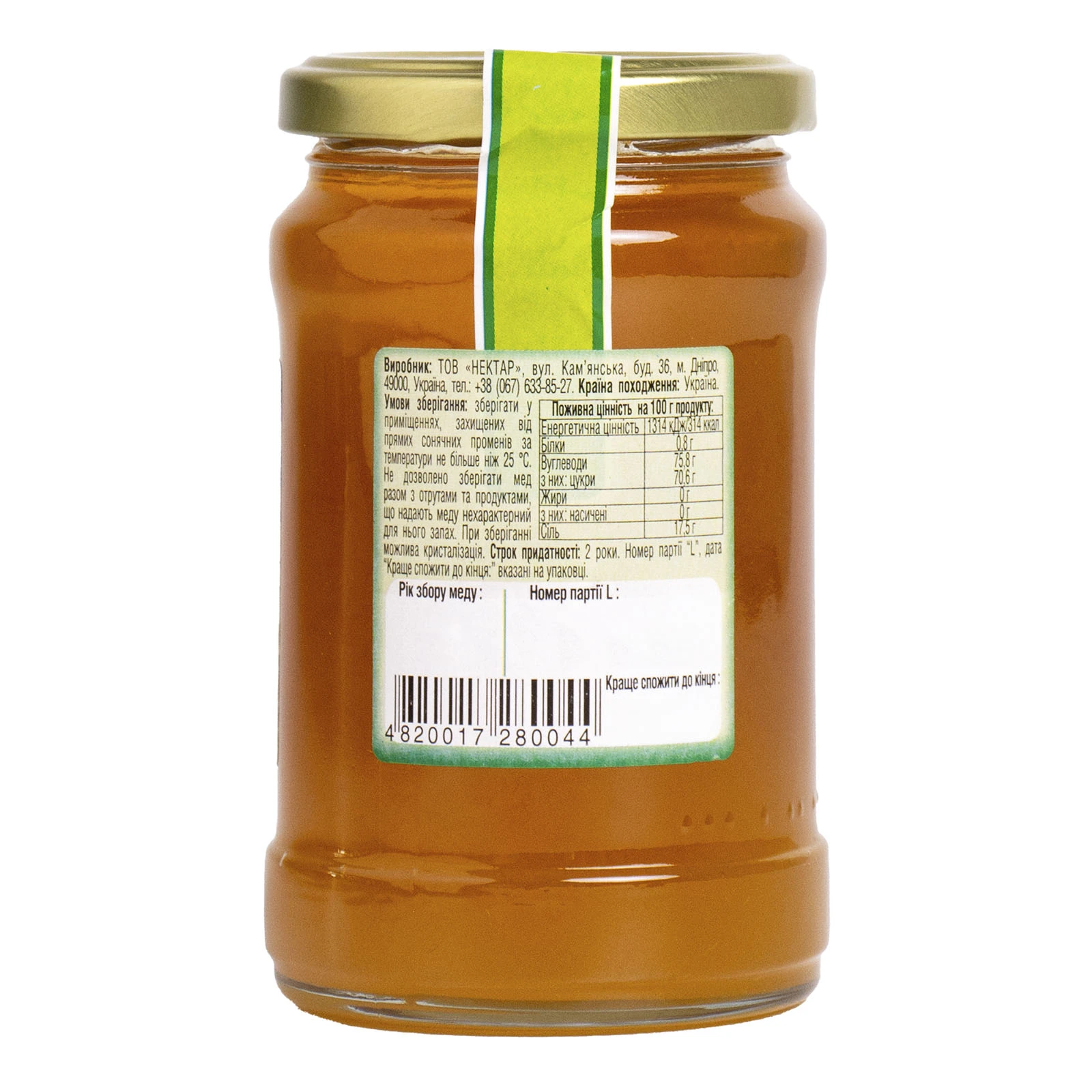 Мед Нектар різнотрав'я квітковий 400г Фото №:2