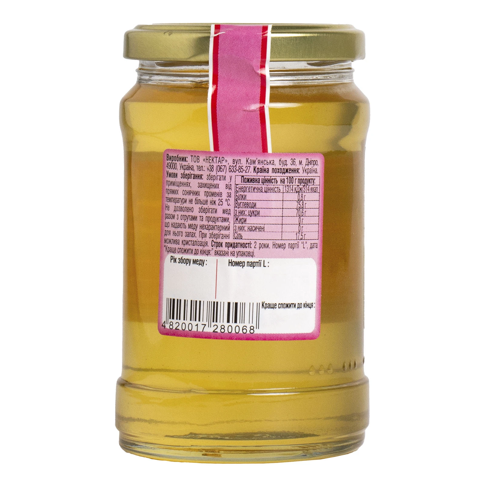 Мед Нектар квітковий акацієвий 400г Фото №:2