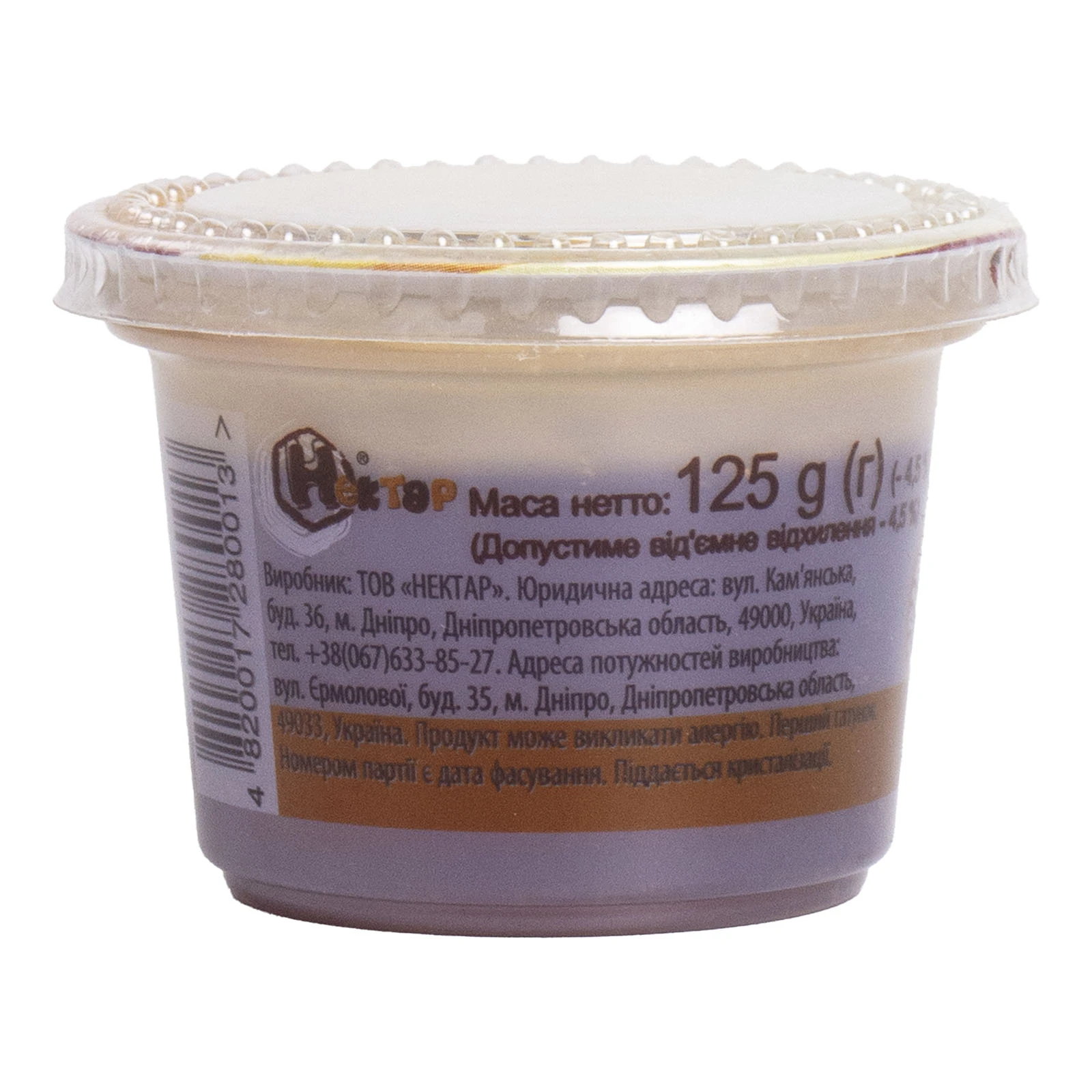 Мед Нектар квітковий різнотрав'я 125г Фото №:2