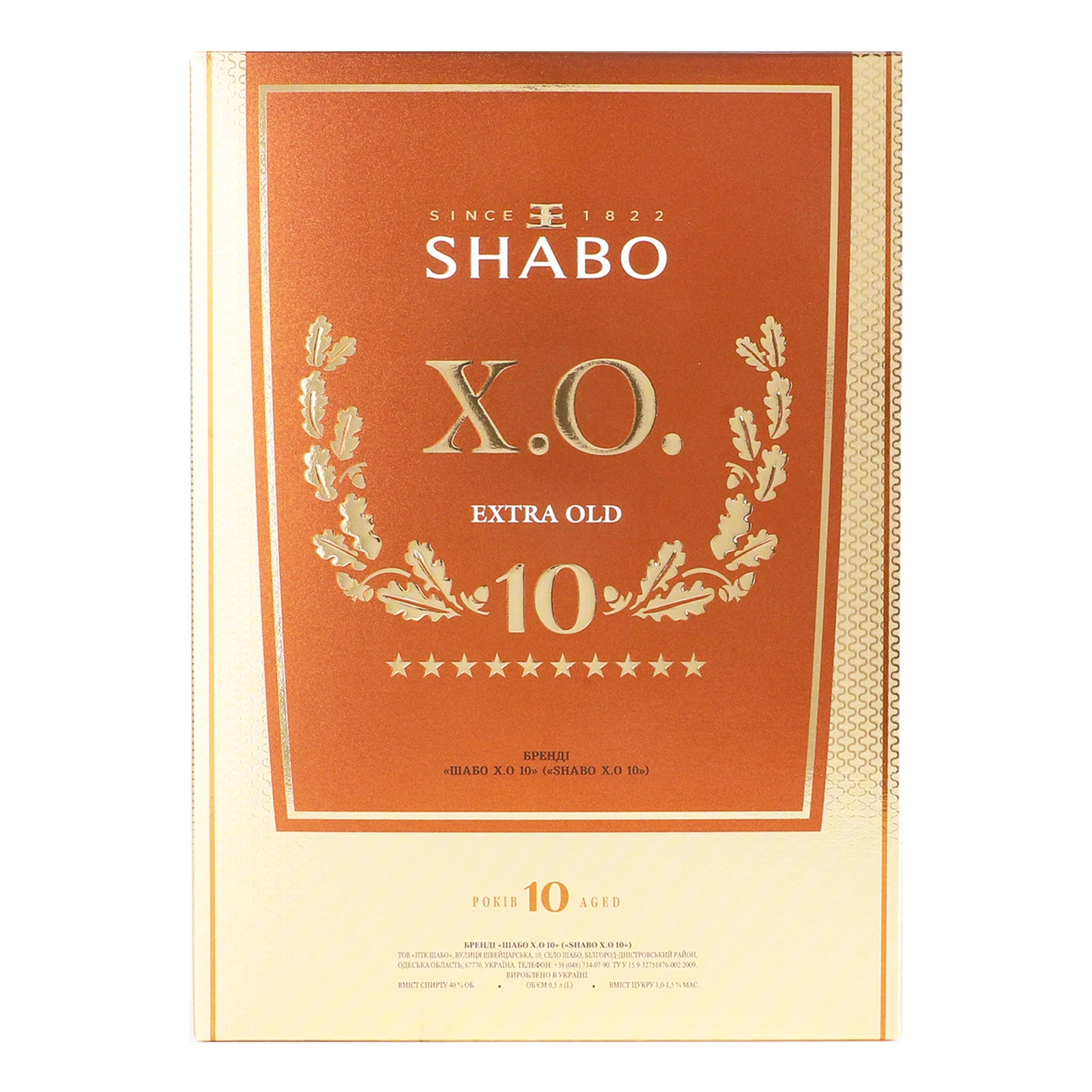 Бренді Shabo ХО Extra Old 10 зірок 40% 0.5л у коробці