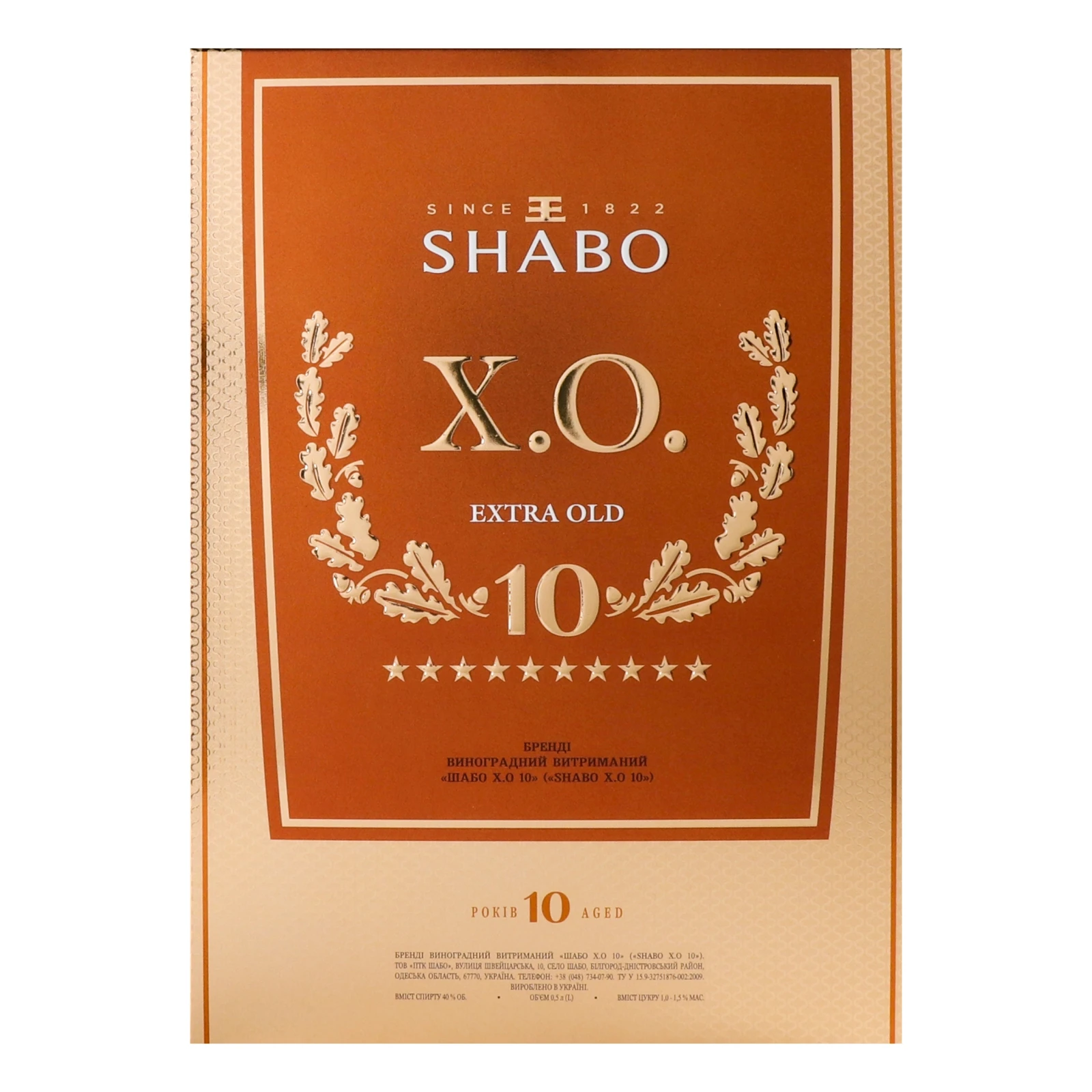 Бренді Shabo Extra Old 10 зірок 40% 0.5л Фото №:1