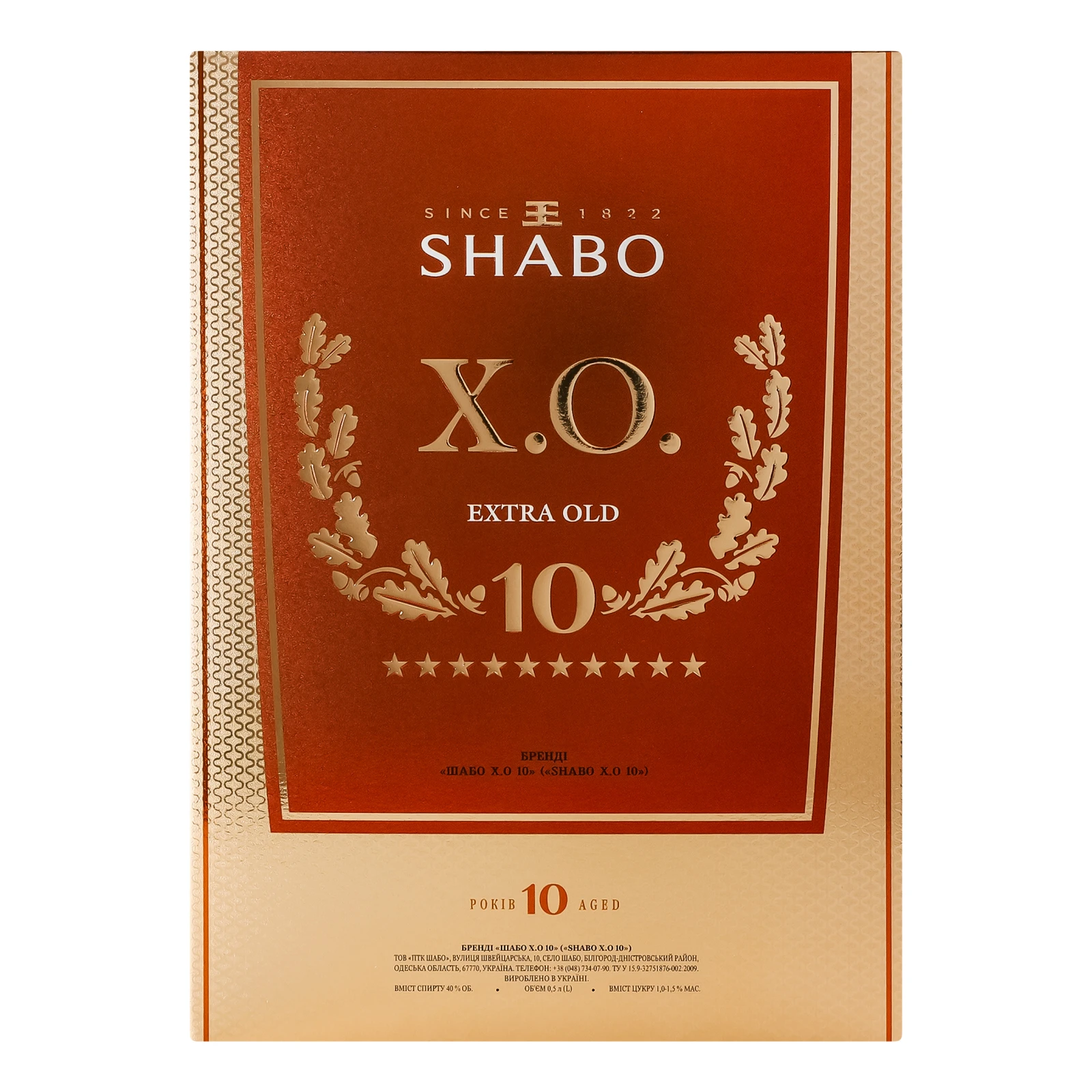 Бренді Shabo Extra Old 10 зірок 40% 0.5л Фото №:1