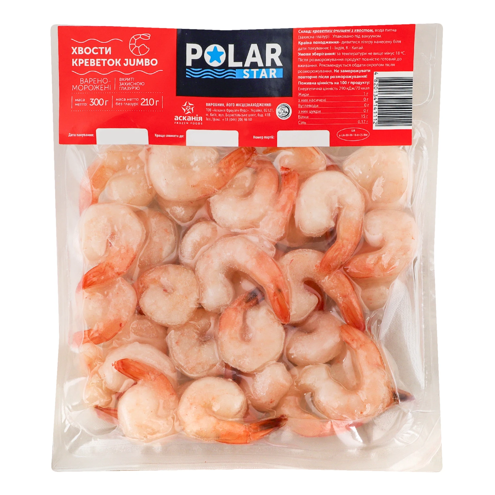 Хвости креветок Polar Star Jumbo варено-морожені 300г Фото №:1