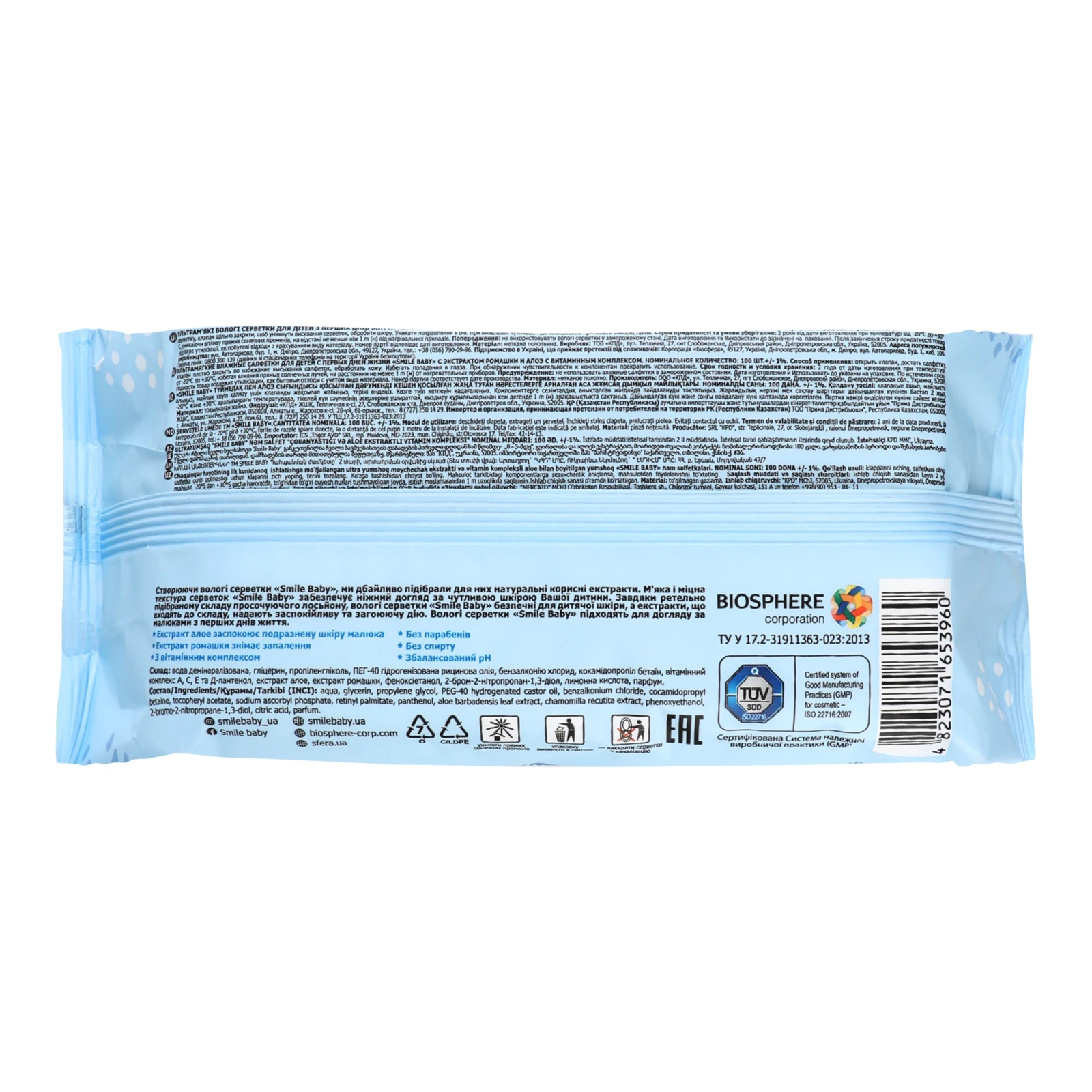 Серветки вологі Smile Baby з екстрактом ромашки і алое з вітамінним комплексом для дітей з перших днів життя 100шт Фото №:2