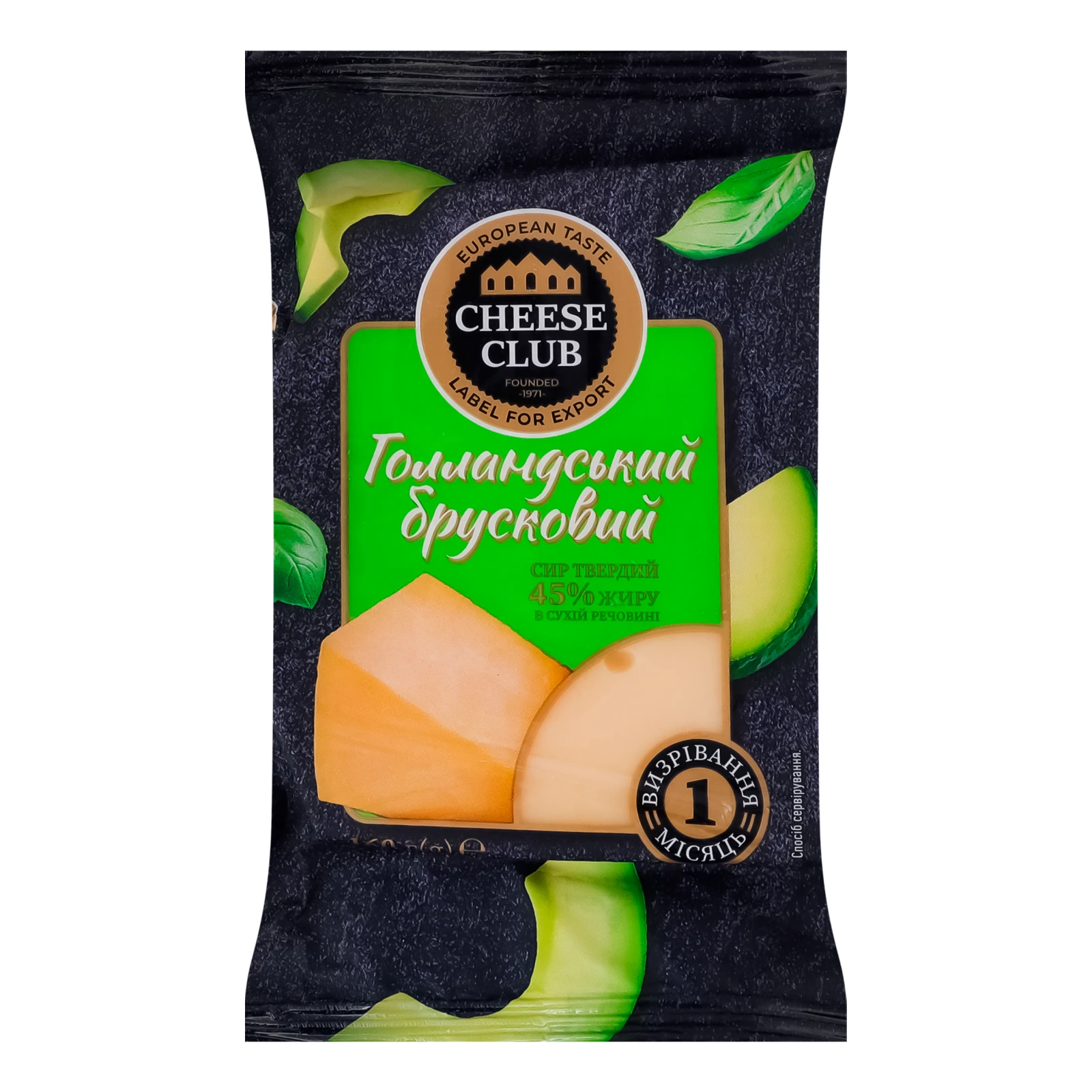 Сир Cheese Club Голландський 1 місяць визрівання твердий брусковий 45% 160г
