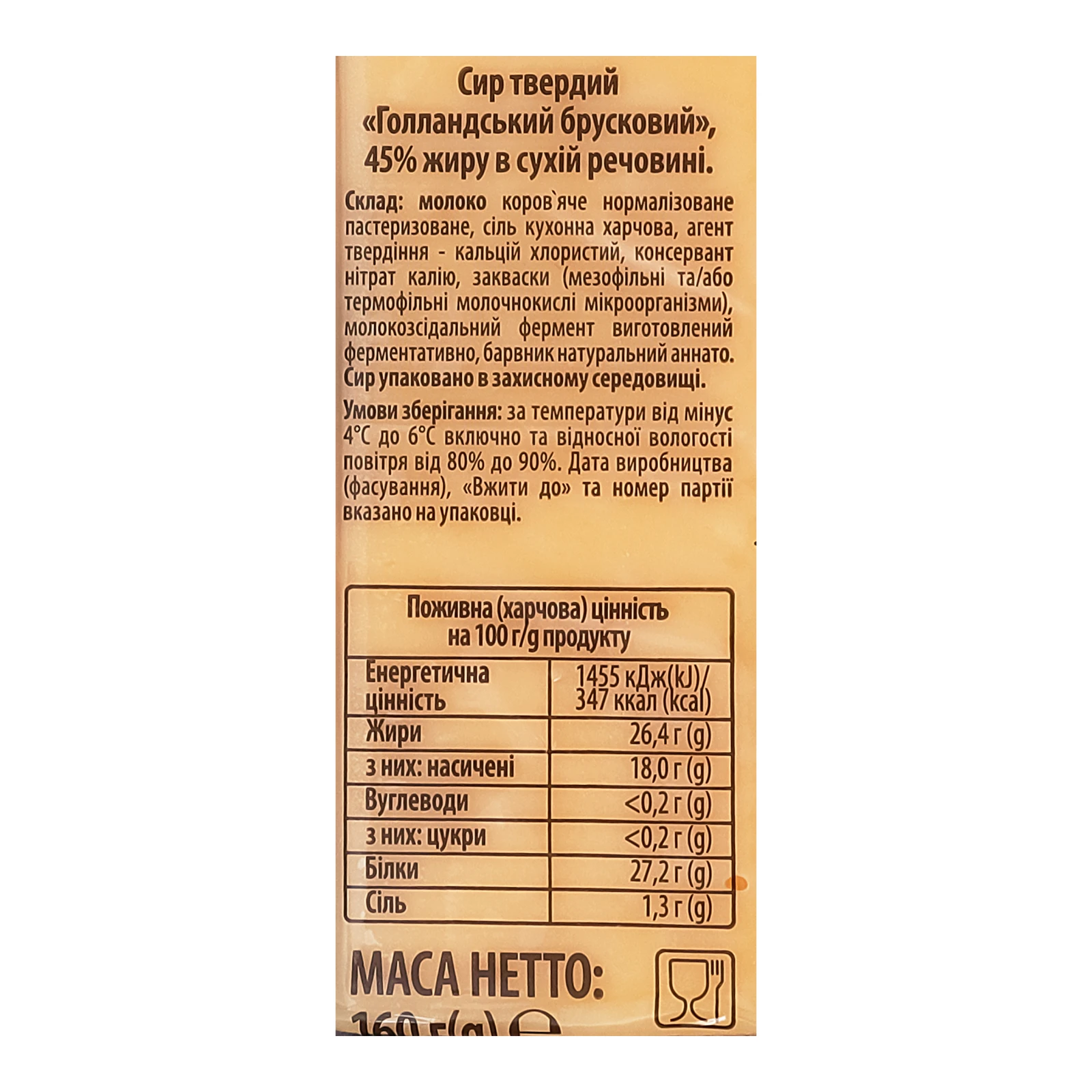 Сир Cheese Club Голландський 1 місяць визрівання твердий брусковий 45% 160г фото 3
