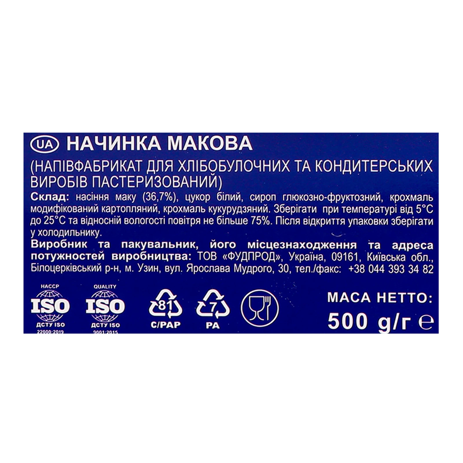 Начинка SantaVita Bakers макова 500г Фото №:3