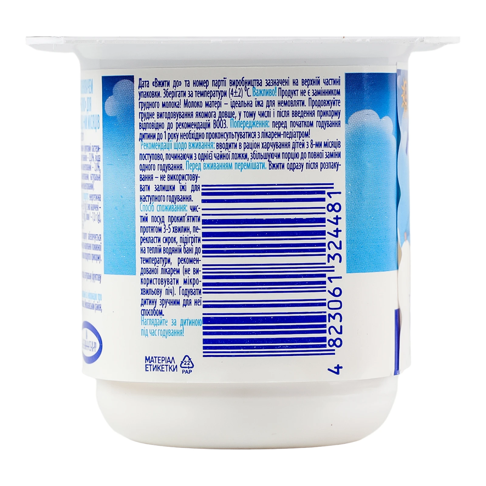 Сирок Агуня банан-яблуко для дітей від 8міс 3.9% 90г Фото №:2