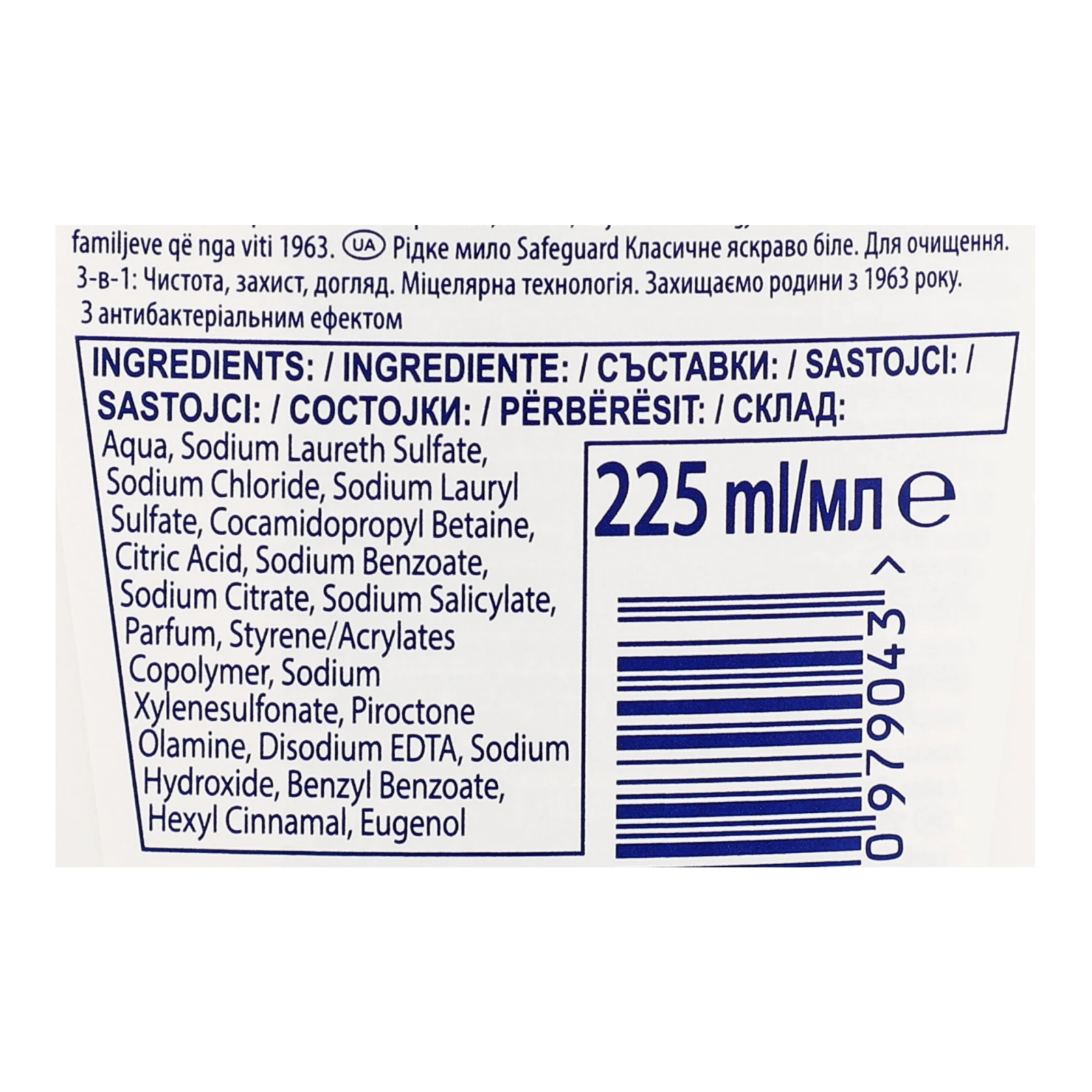 Мило Safeguard рідке Classic Pure white 225мл фото 3