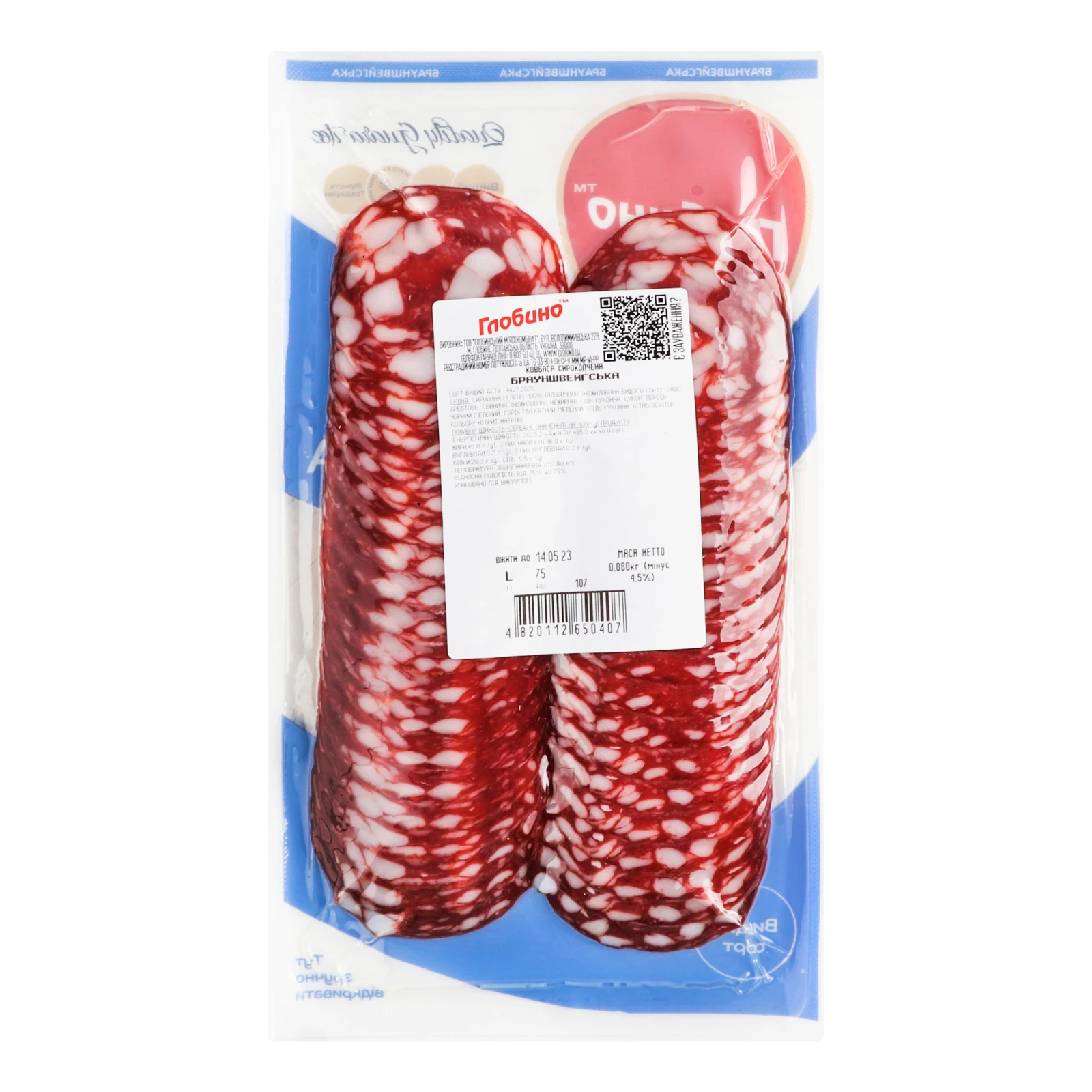 Ковбаса Глобино Брауншвейгська нарізка сирокопчена 0.08кг Фото №:2