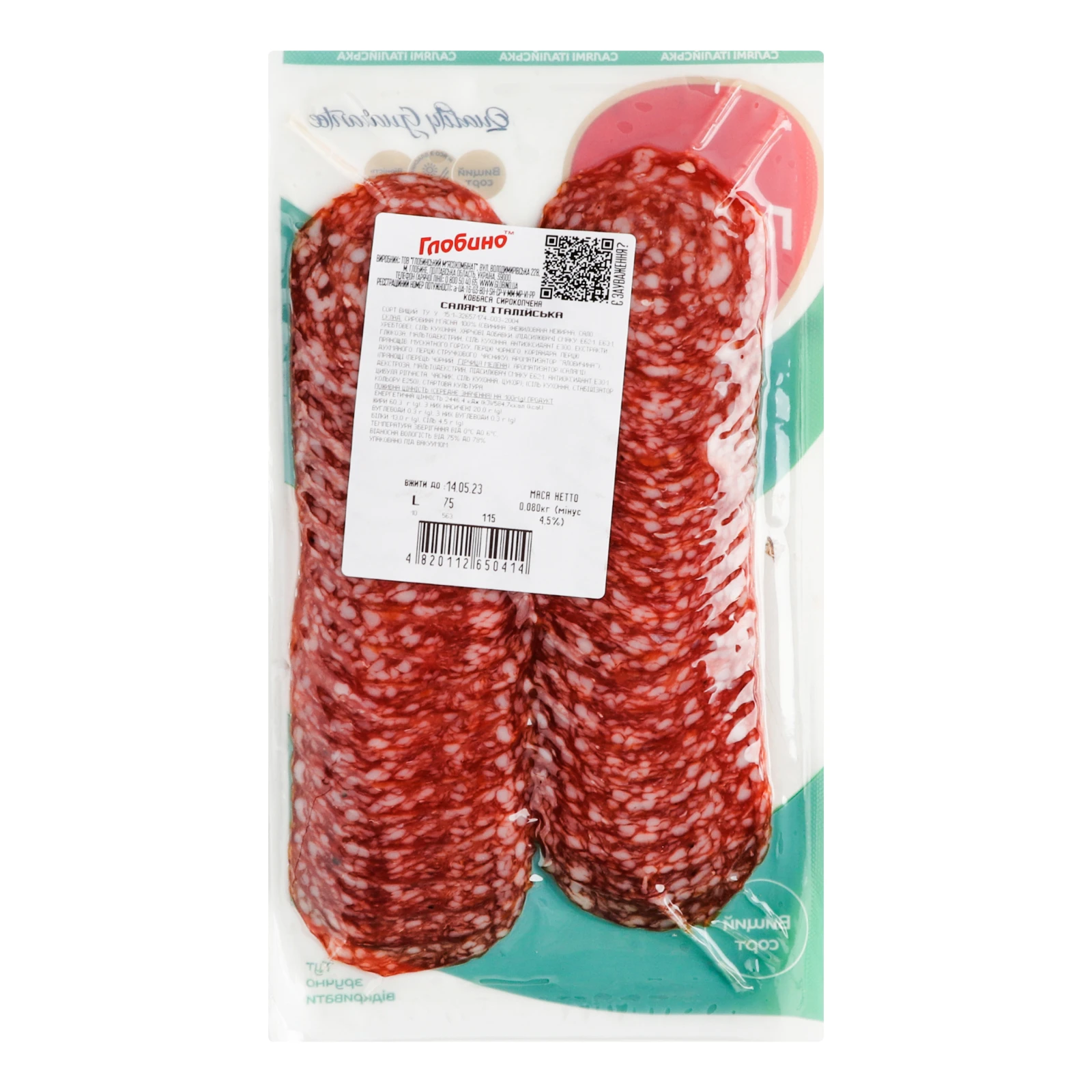 Ковбаса Глобино Салямі італійська нарізка сирокопчена 0.08кг Фото №:2