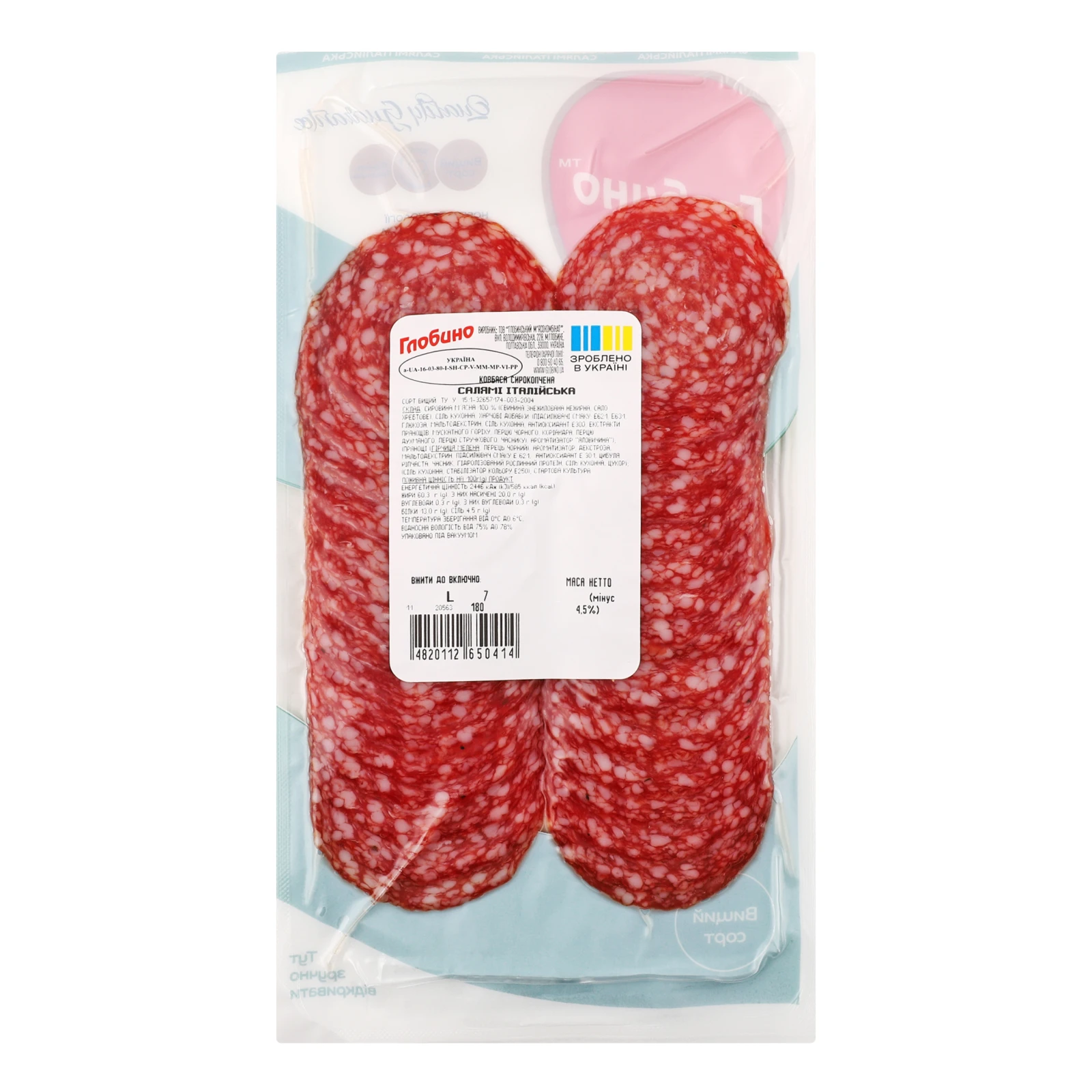Ковбаса Глобино Салямі Італійська сирокопчена вищий сорт нарізка 80г Фото №:2